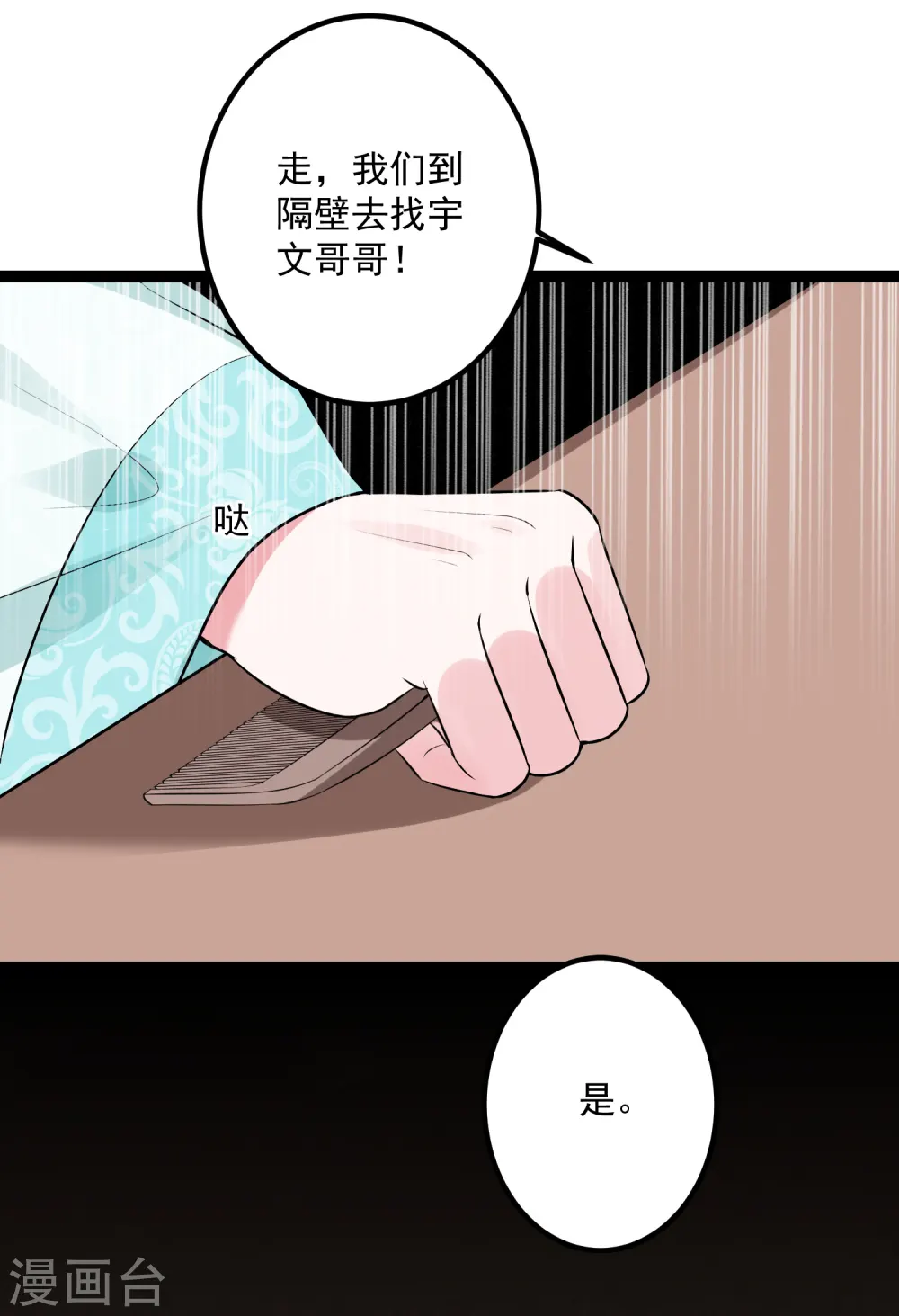 第39话 装傻充楞有没有用10