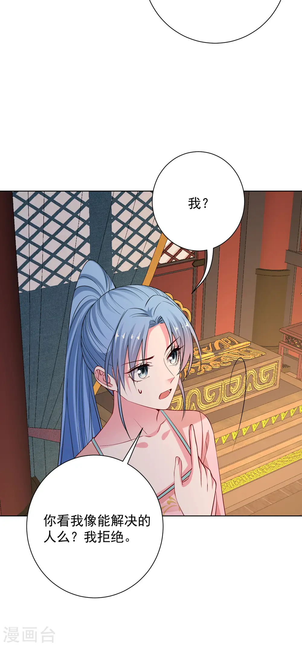 第205话 宇文大人的算计6
