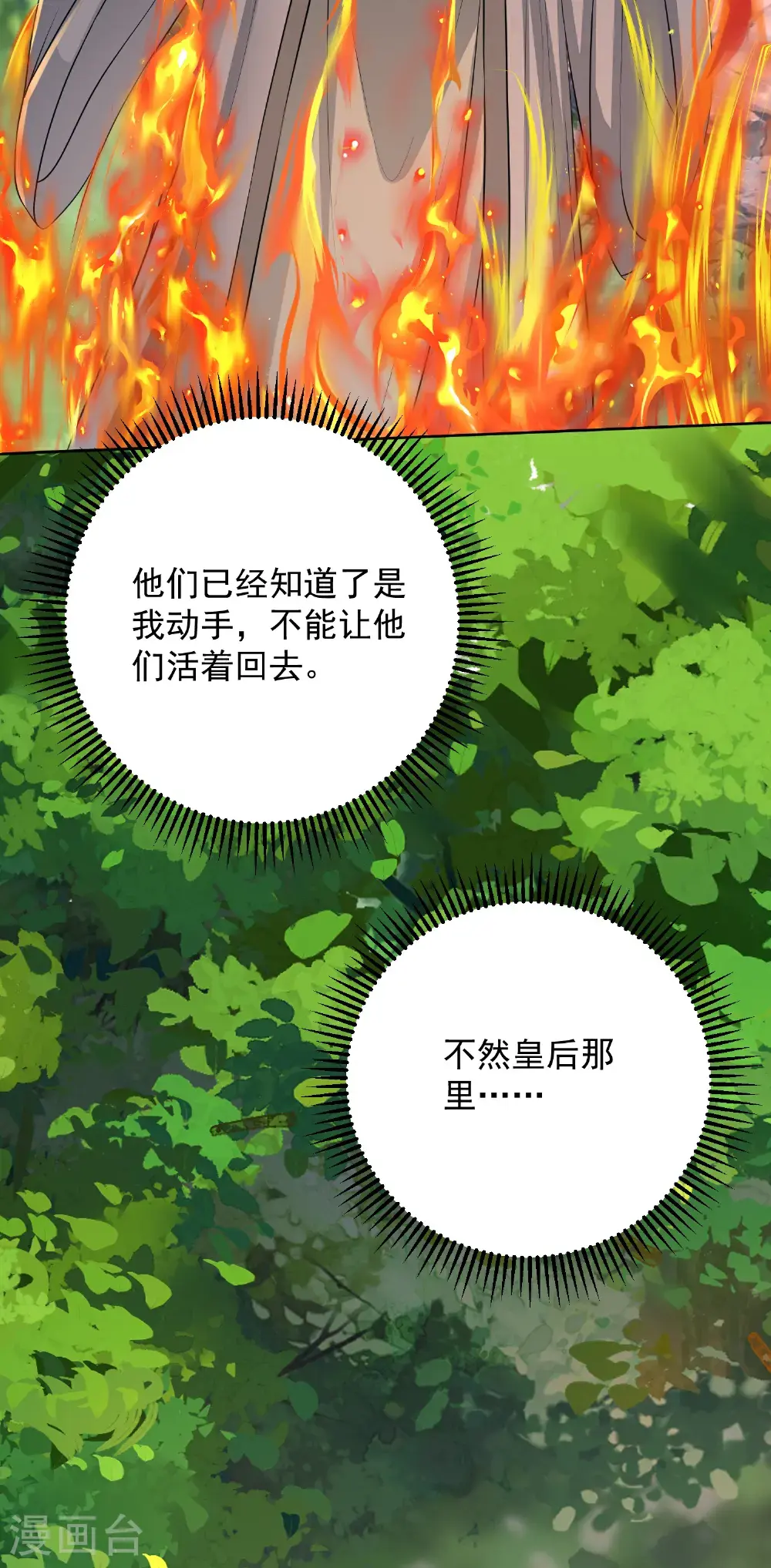 第393话 神秘的石室4