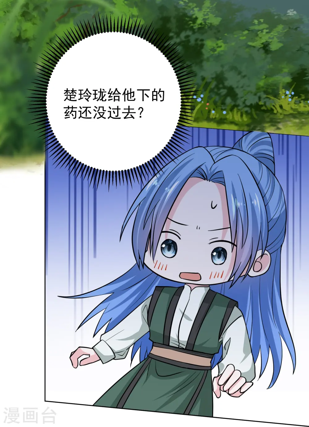第278话 你是我的解药8