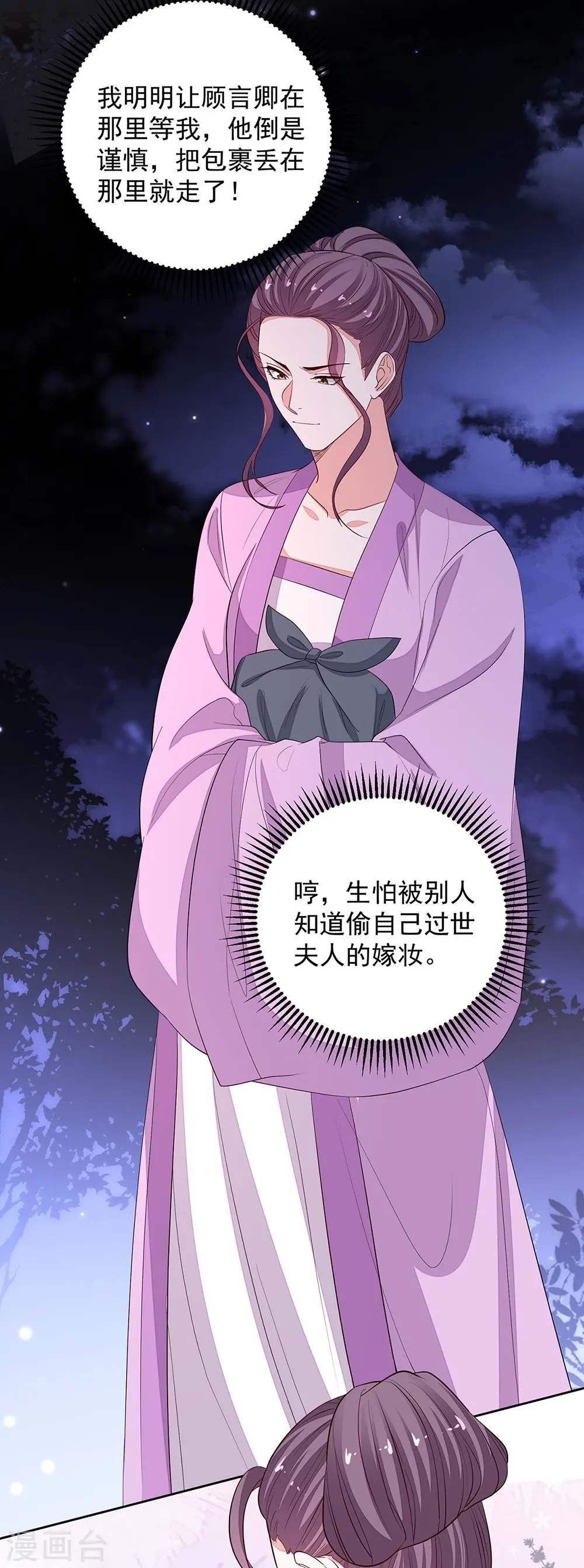 第358话 和生父的第一次见面4
