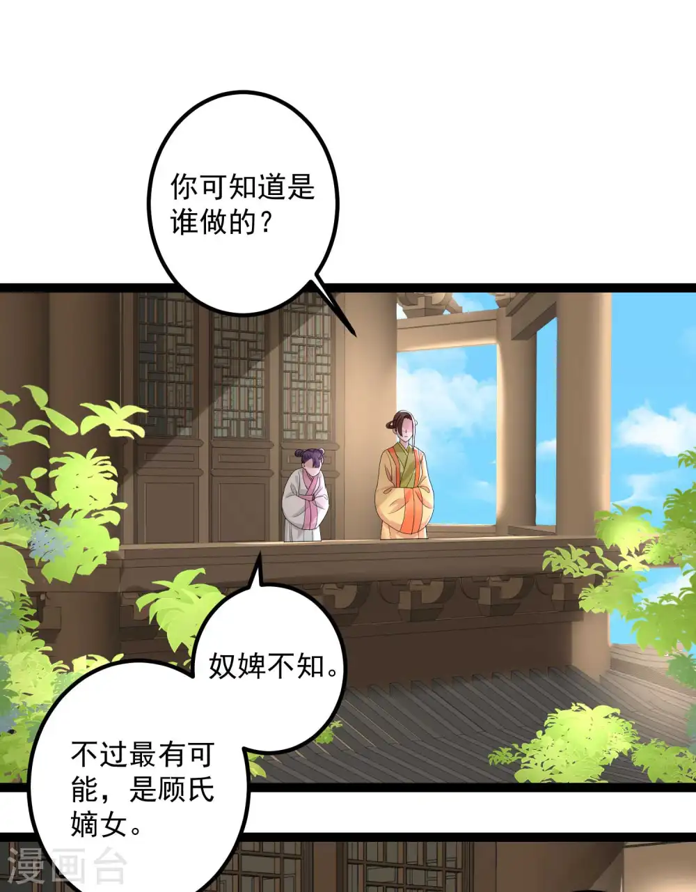 第45话 一纸战书22