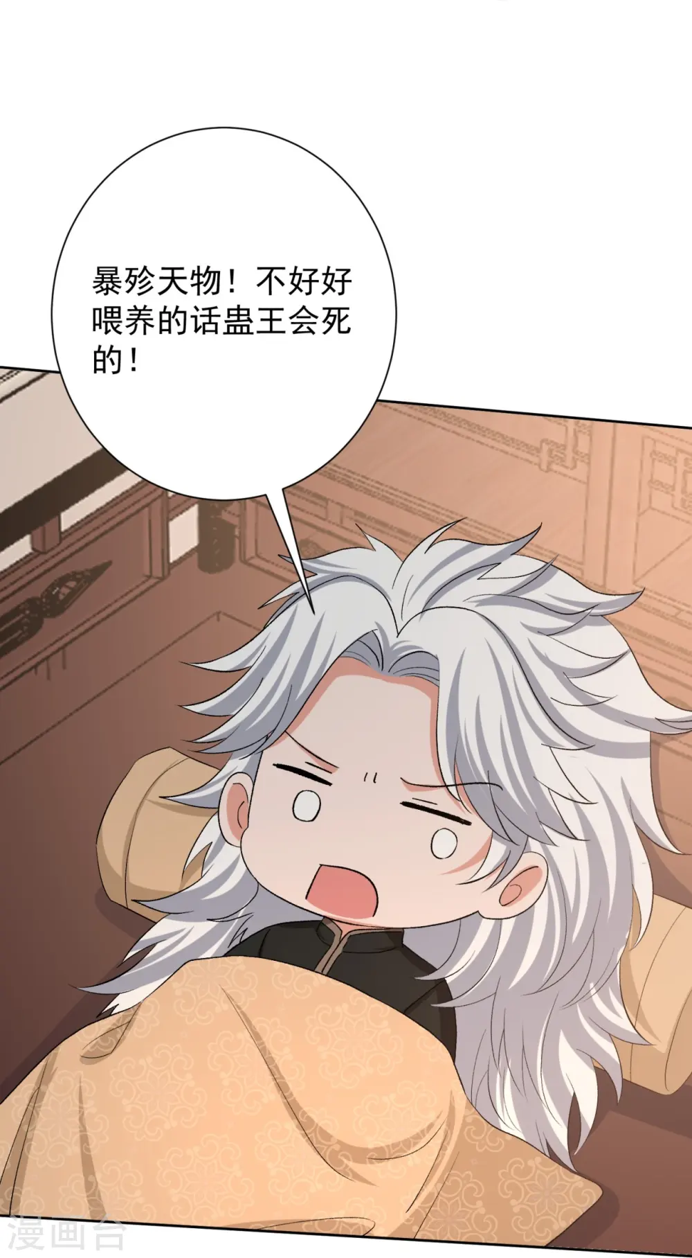 第306话 养蛊29