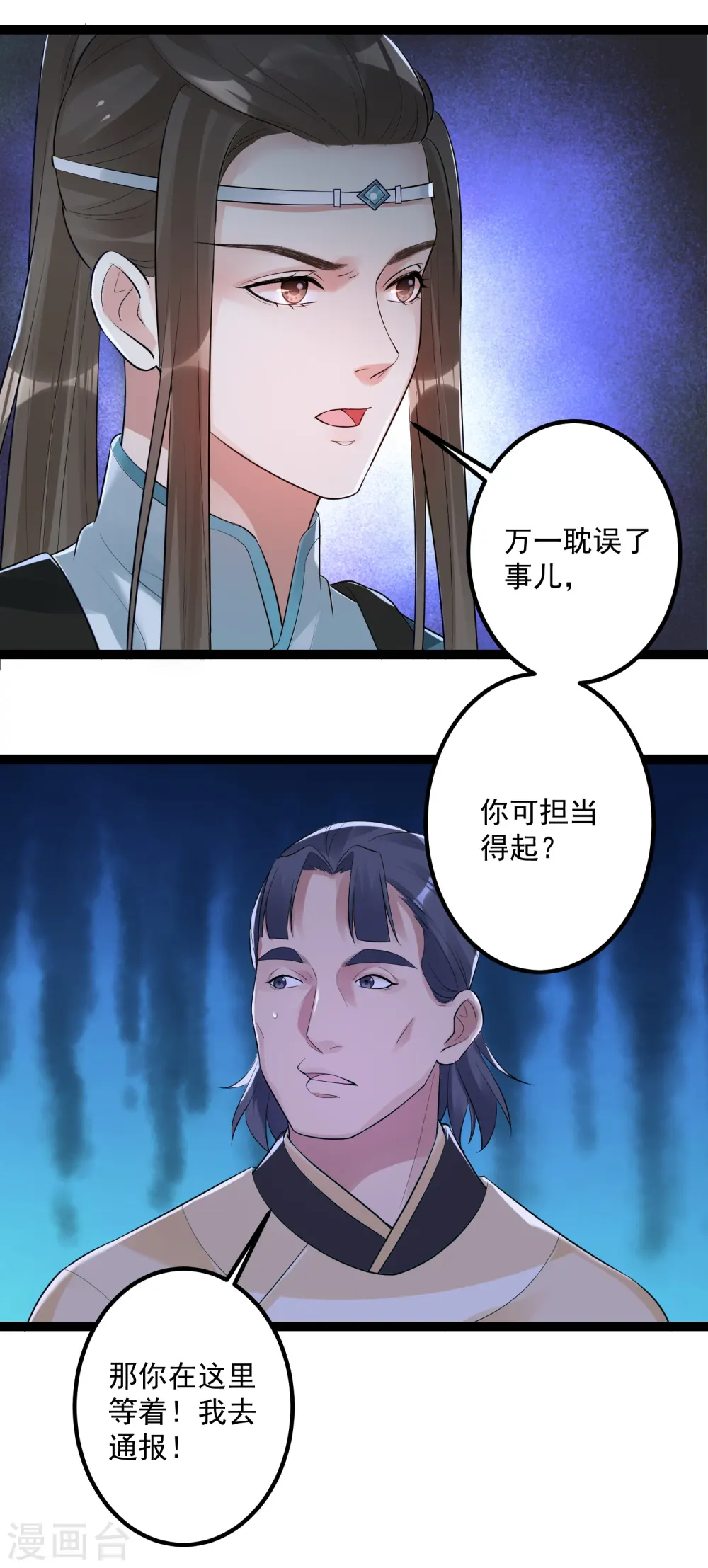 第38话 护妻狂魔9