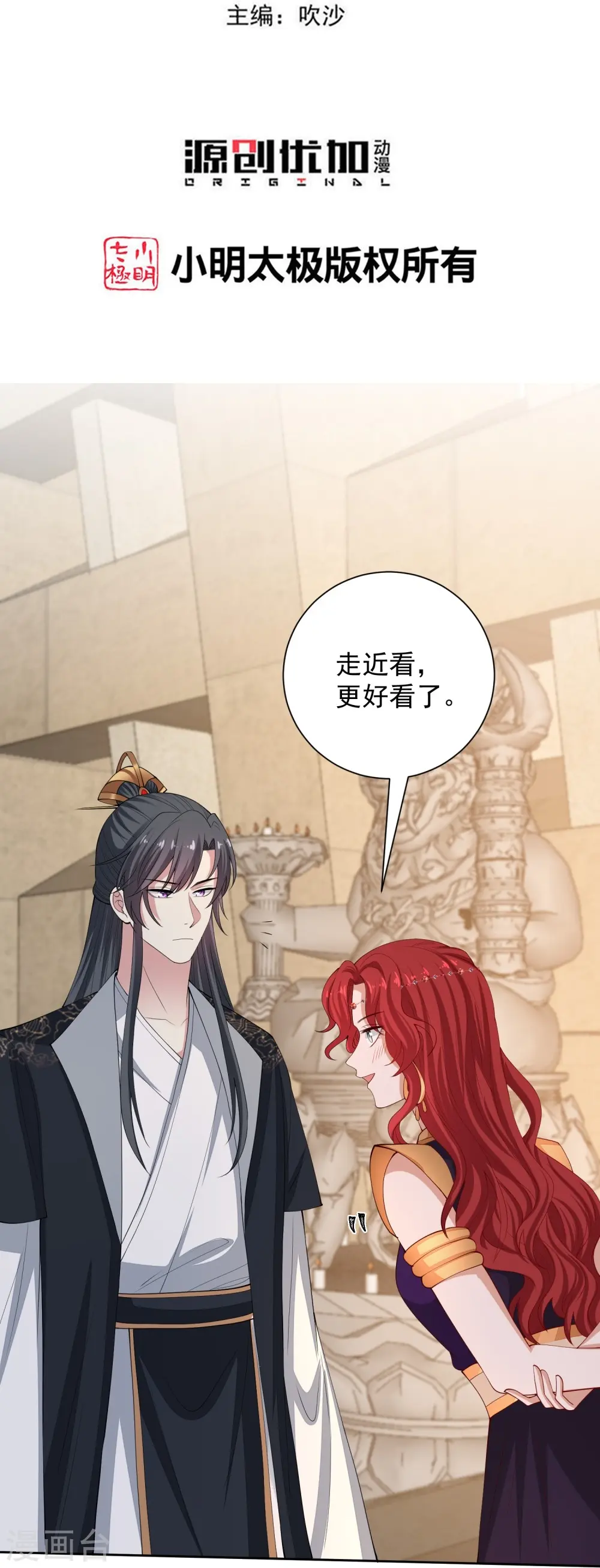 第328话 宣誓主权2