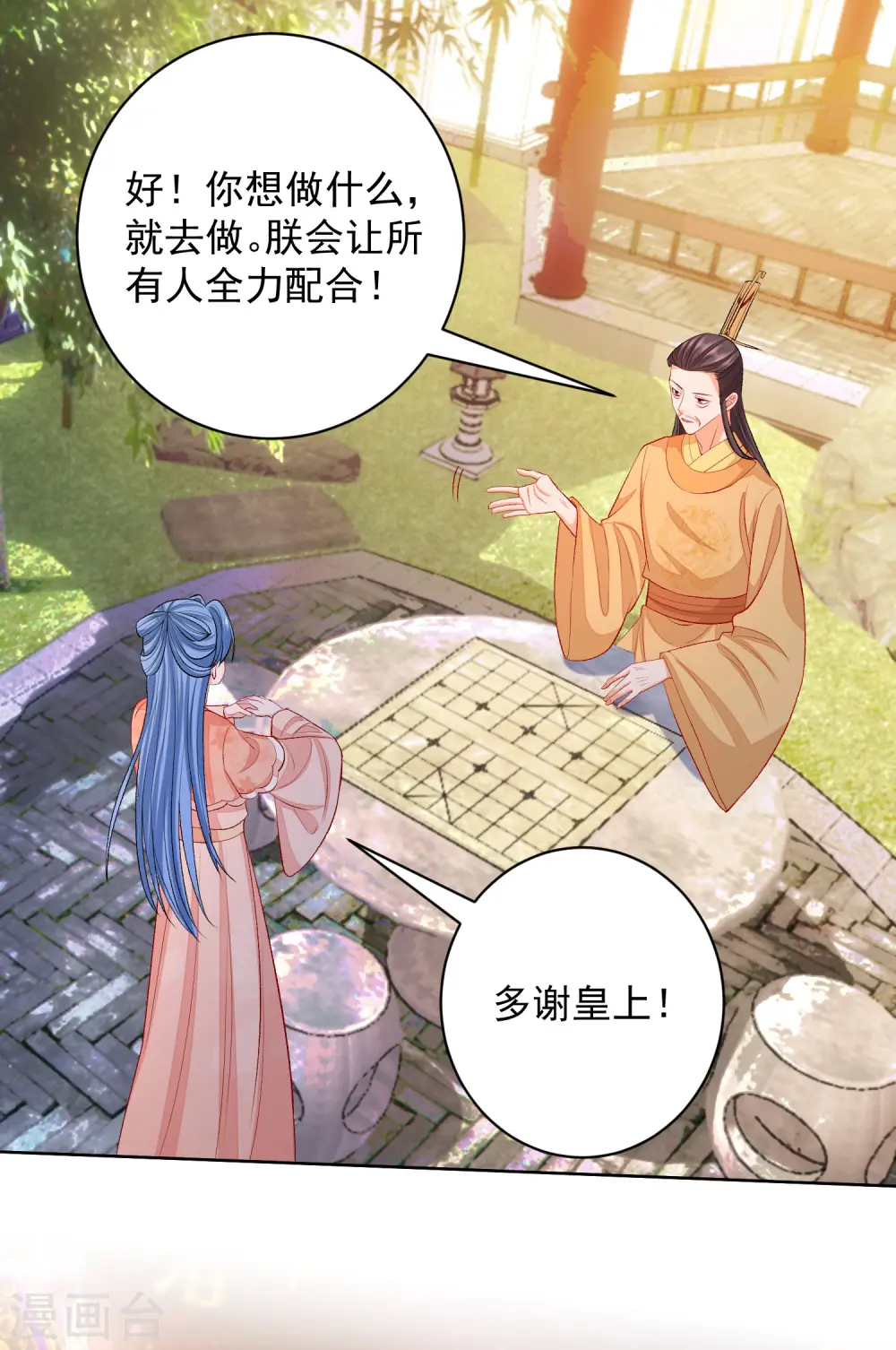 第233话 清除蛊毒9