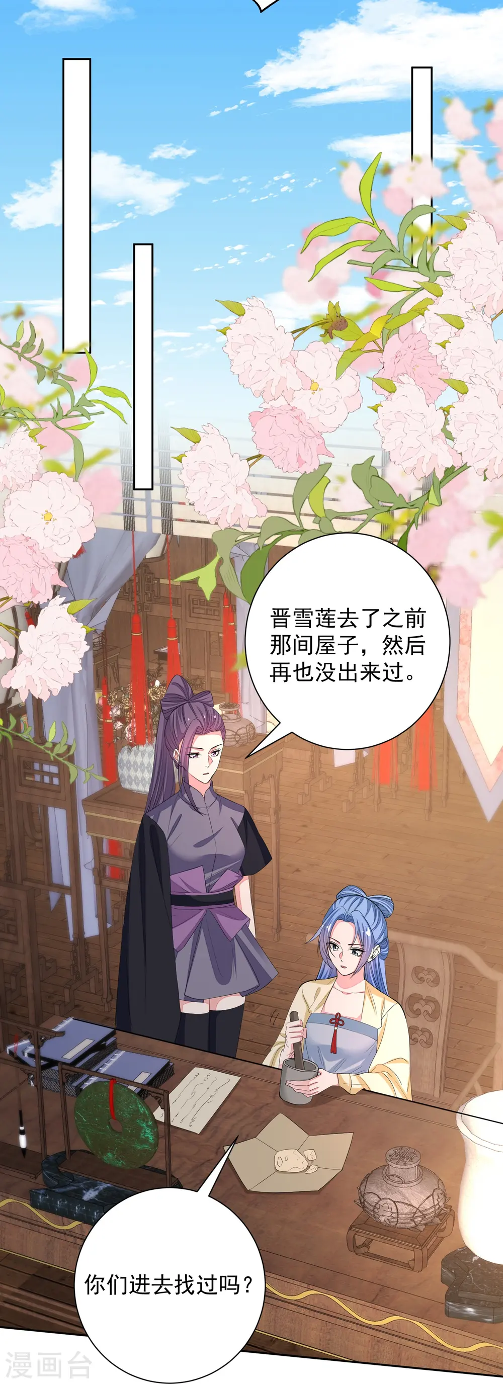 第355话 坐等狗咬狗15