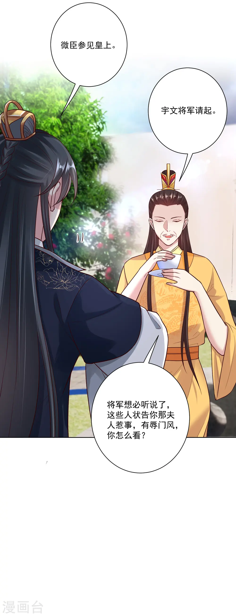 第119话 掌家不严32