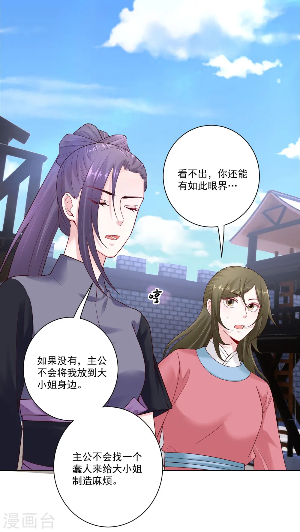 第128话 无敌损招26