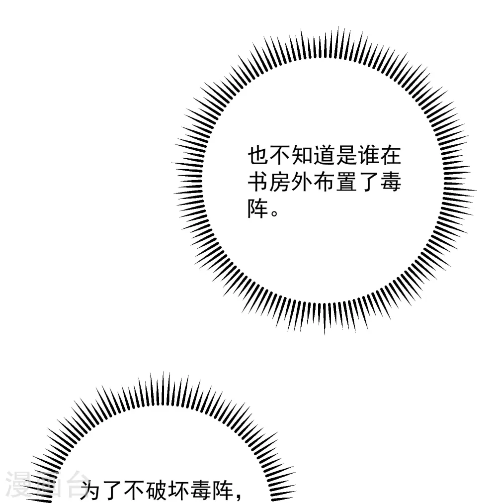 第348话 给绝杀报仇15