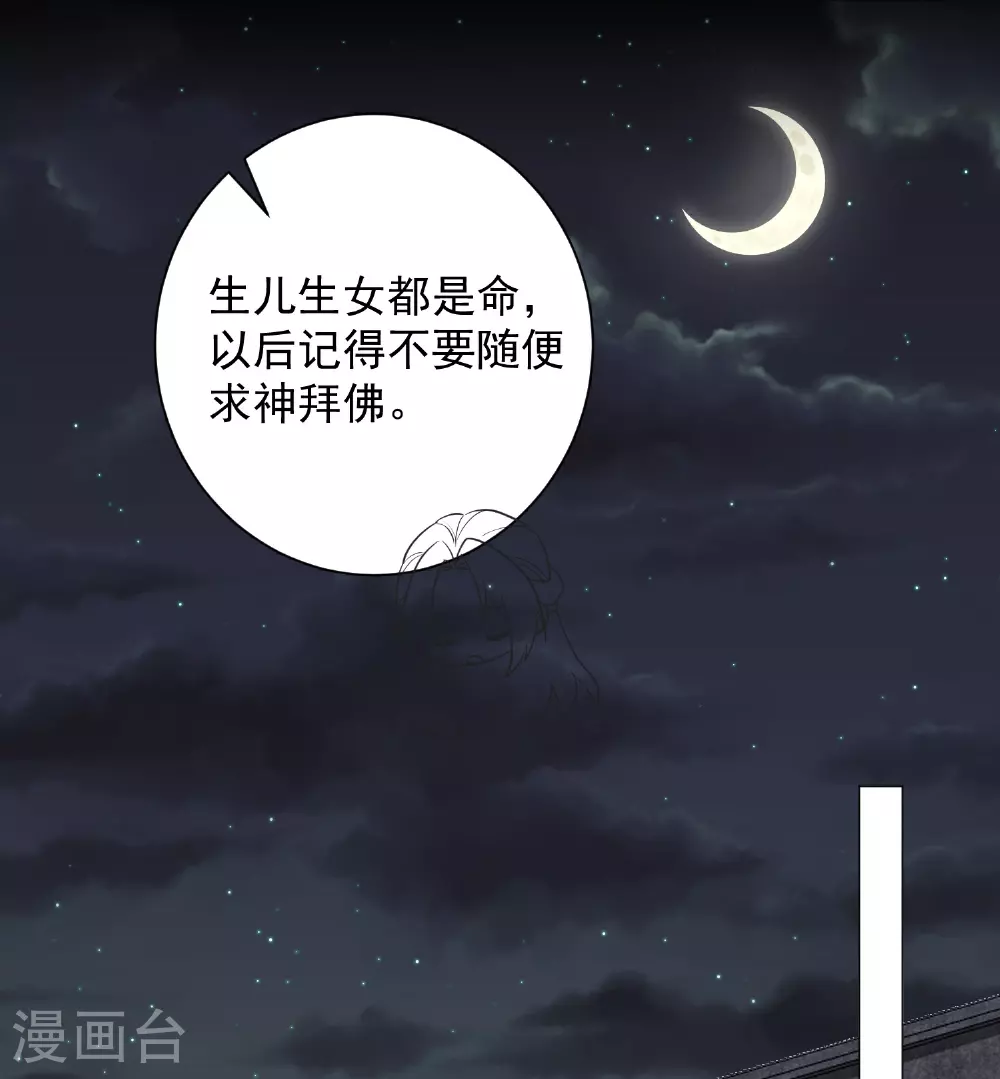第382话 男人都不是好东西30
