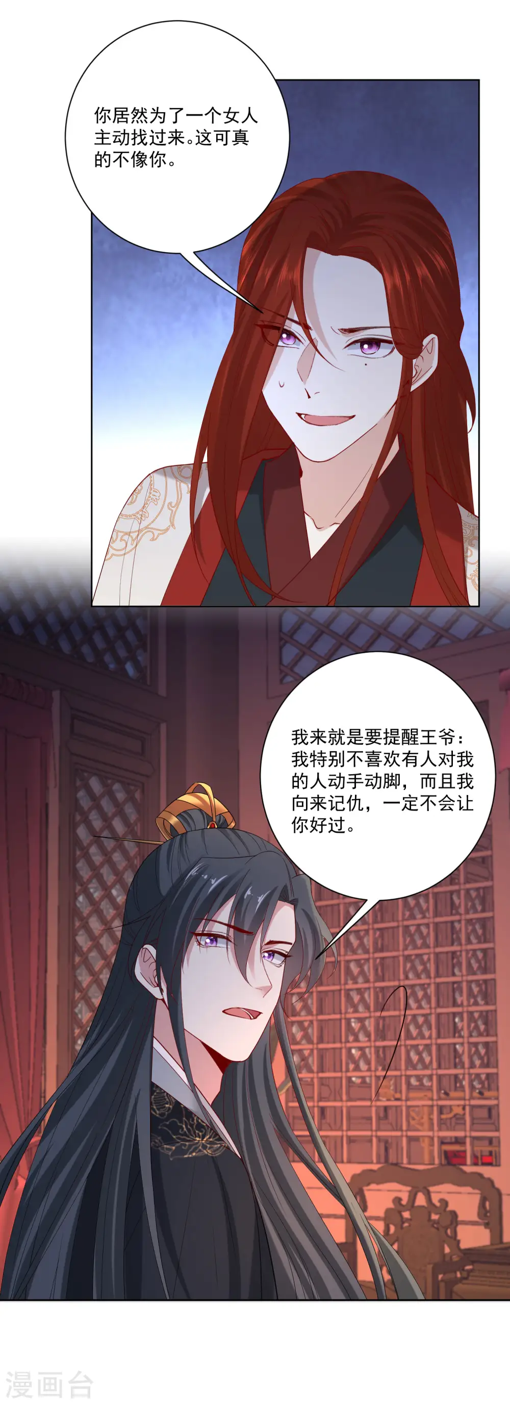 第171话 弱点7