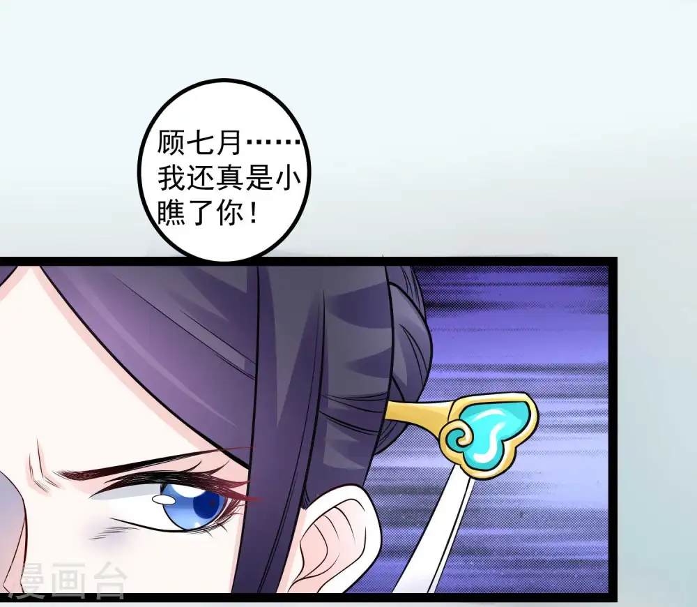 第51话 心机深重15
