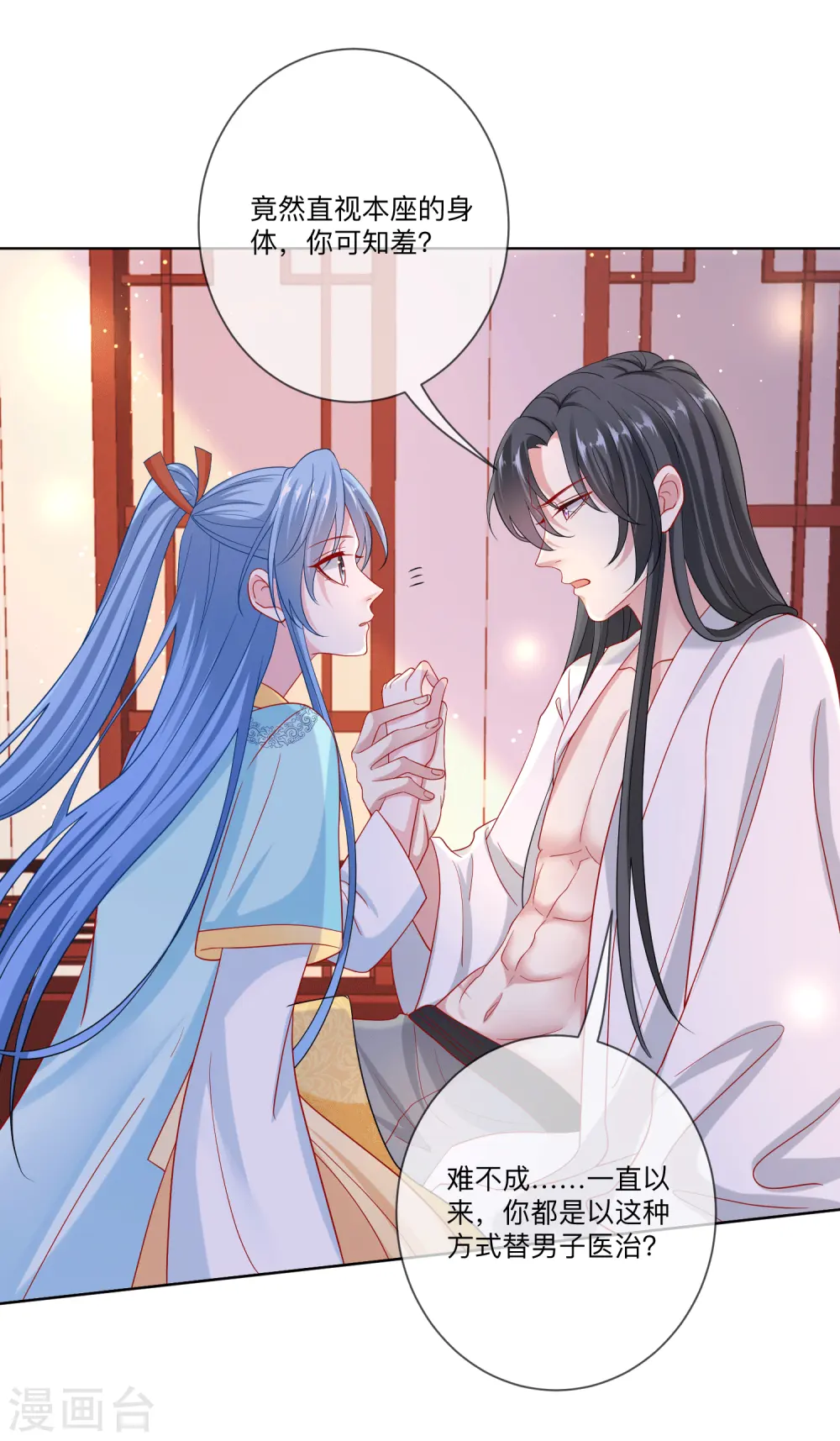 第149话 这吻包治百病17