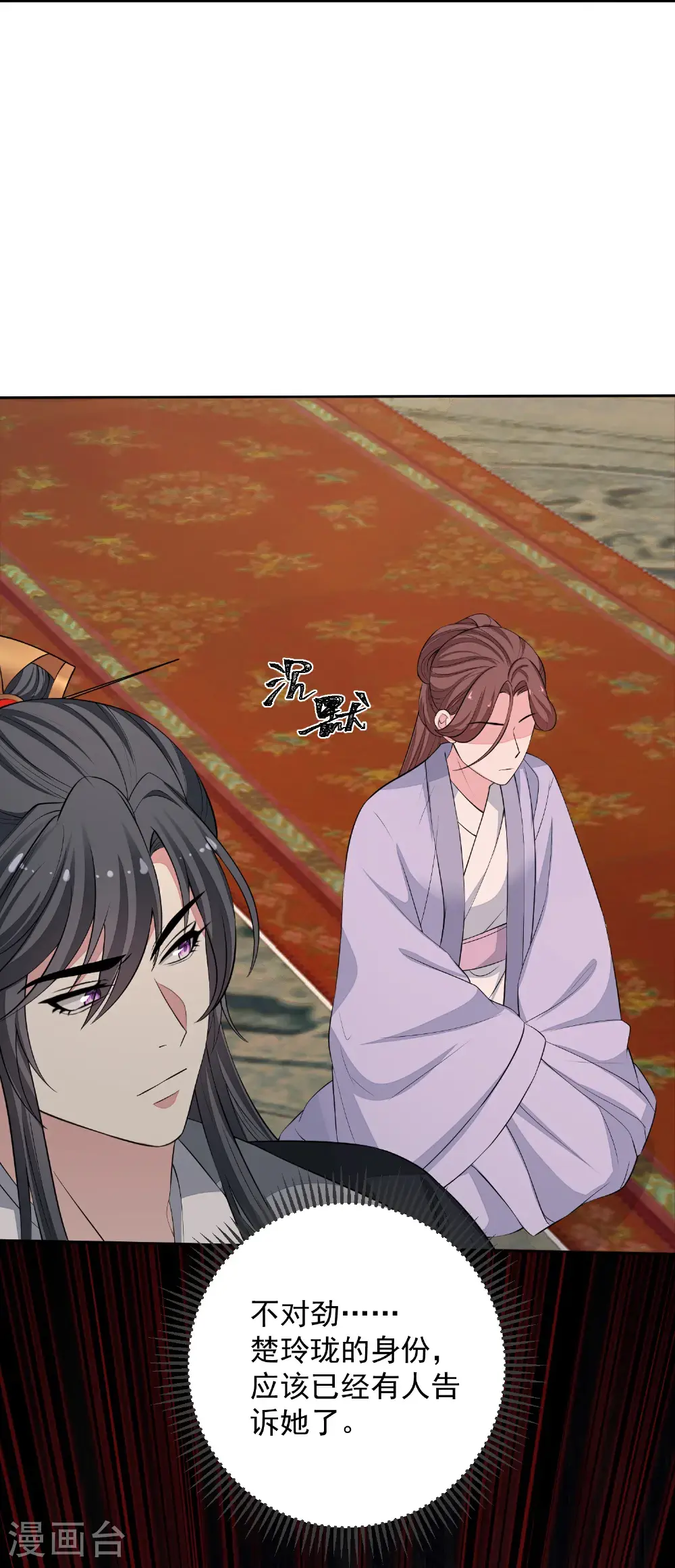 第393话 神秘的石室32