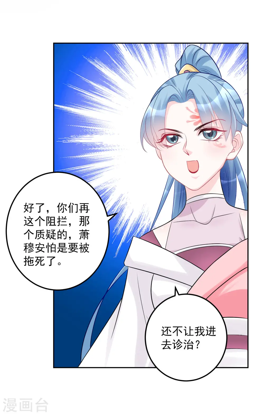 第73话 艺高人胆大16