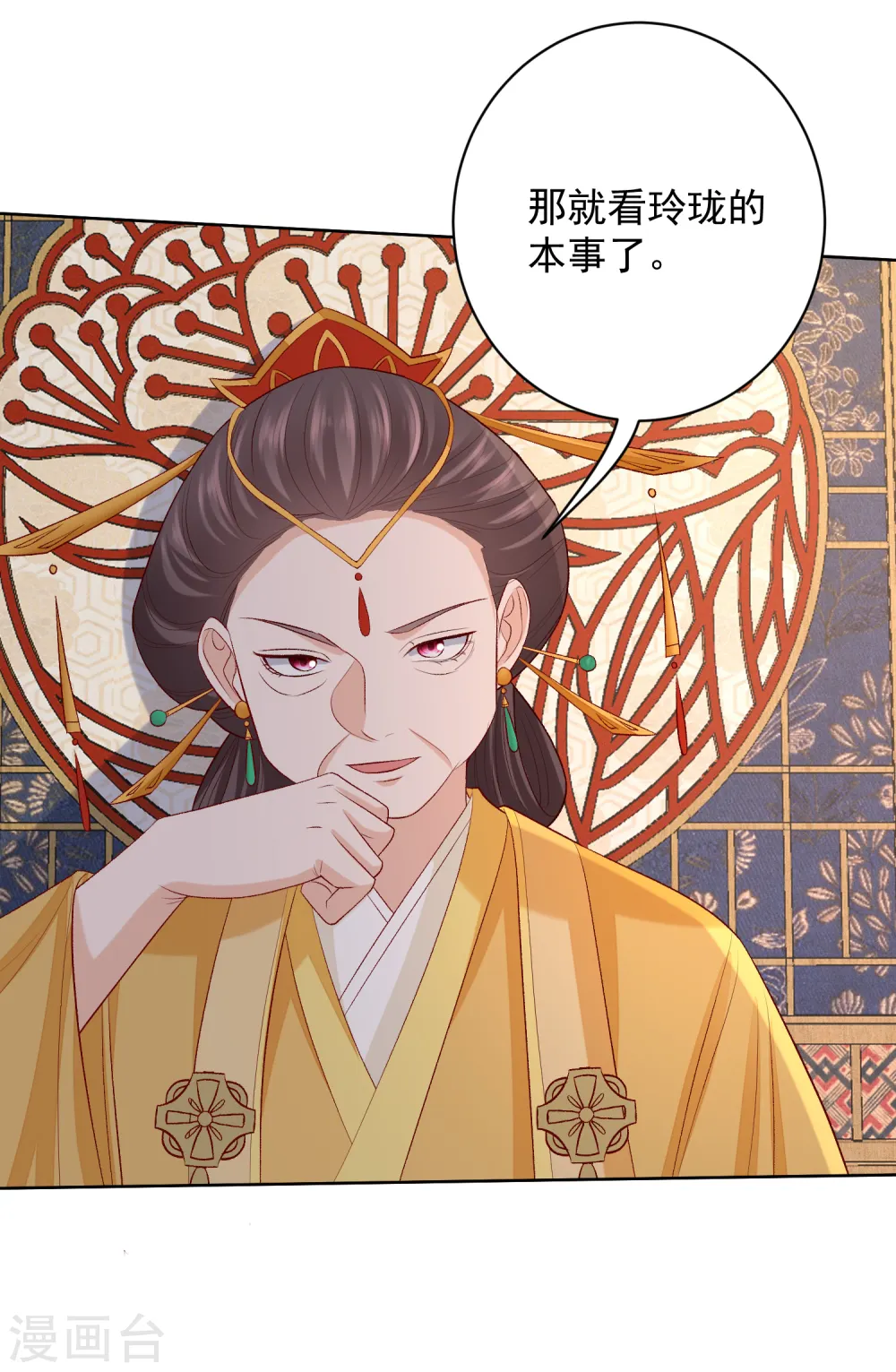 第221话 趁虚而入19