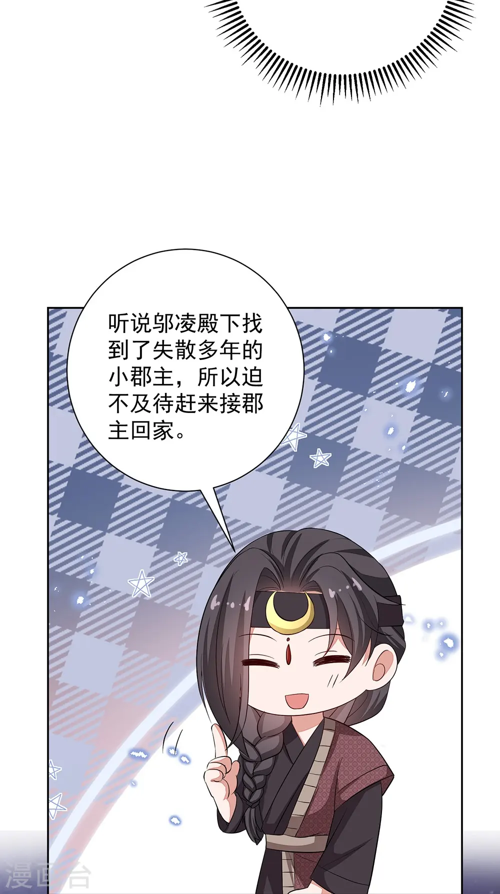 第358话 和生父的第一次见面31