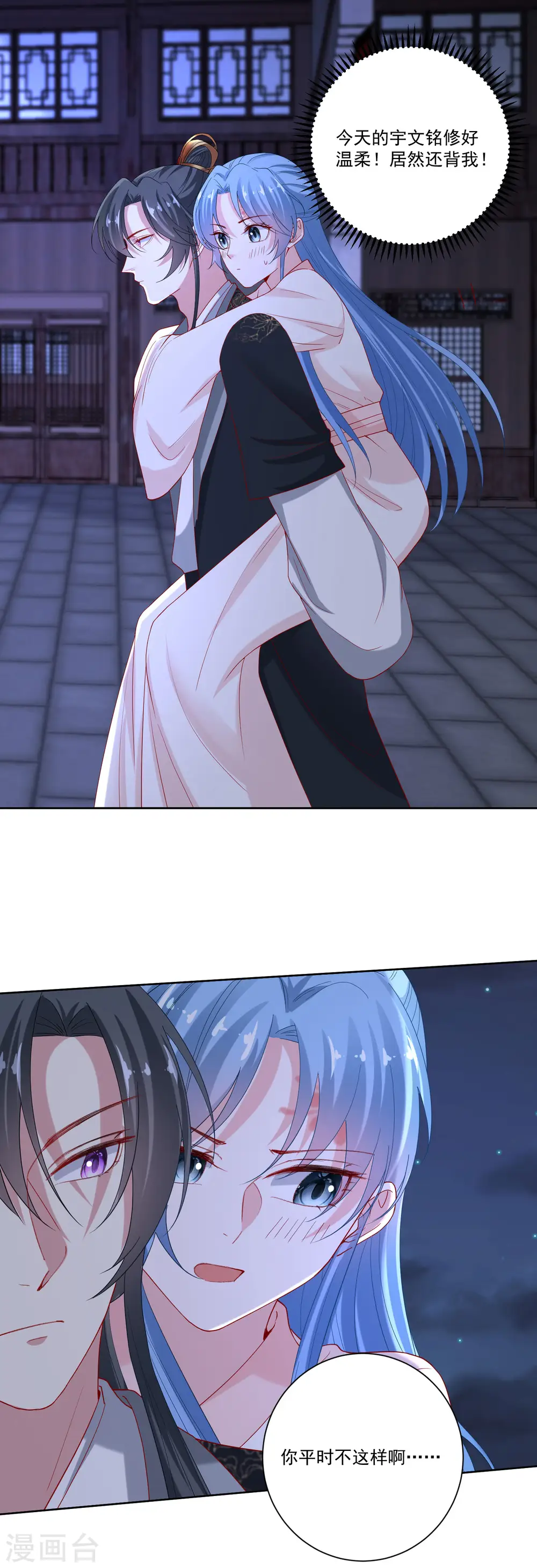 第170话 惹火的温柔7