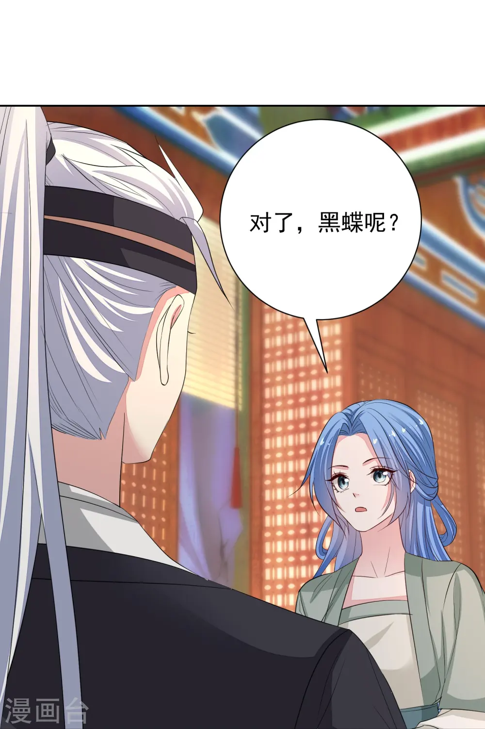 第365话 下次换我“欺负”你29