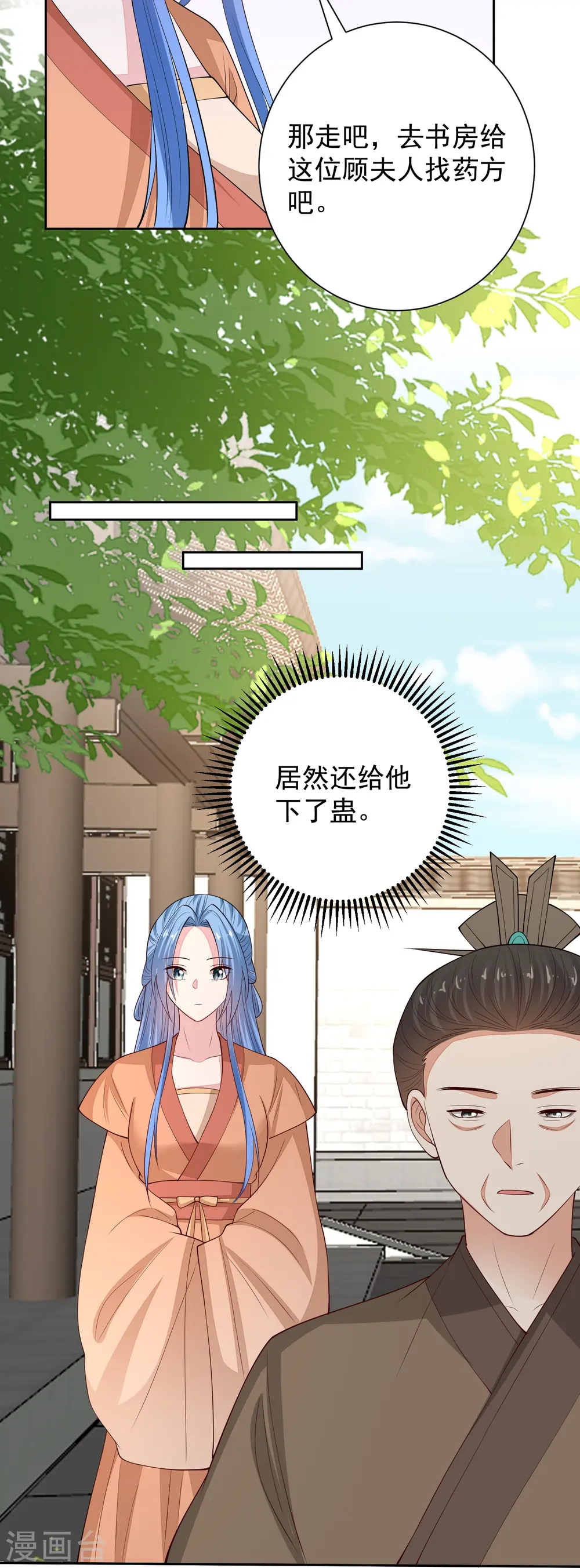 第349话 损招24