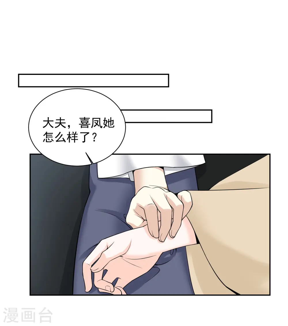 第98话 言听计从16