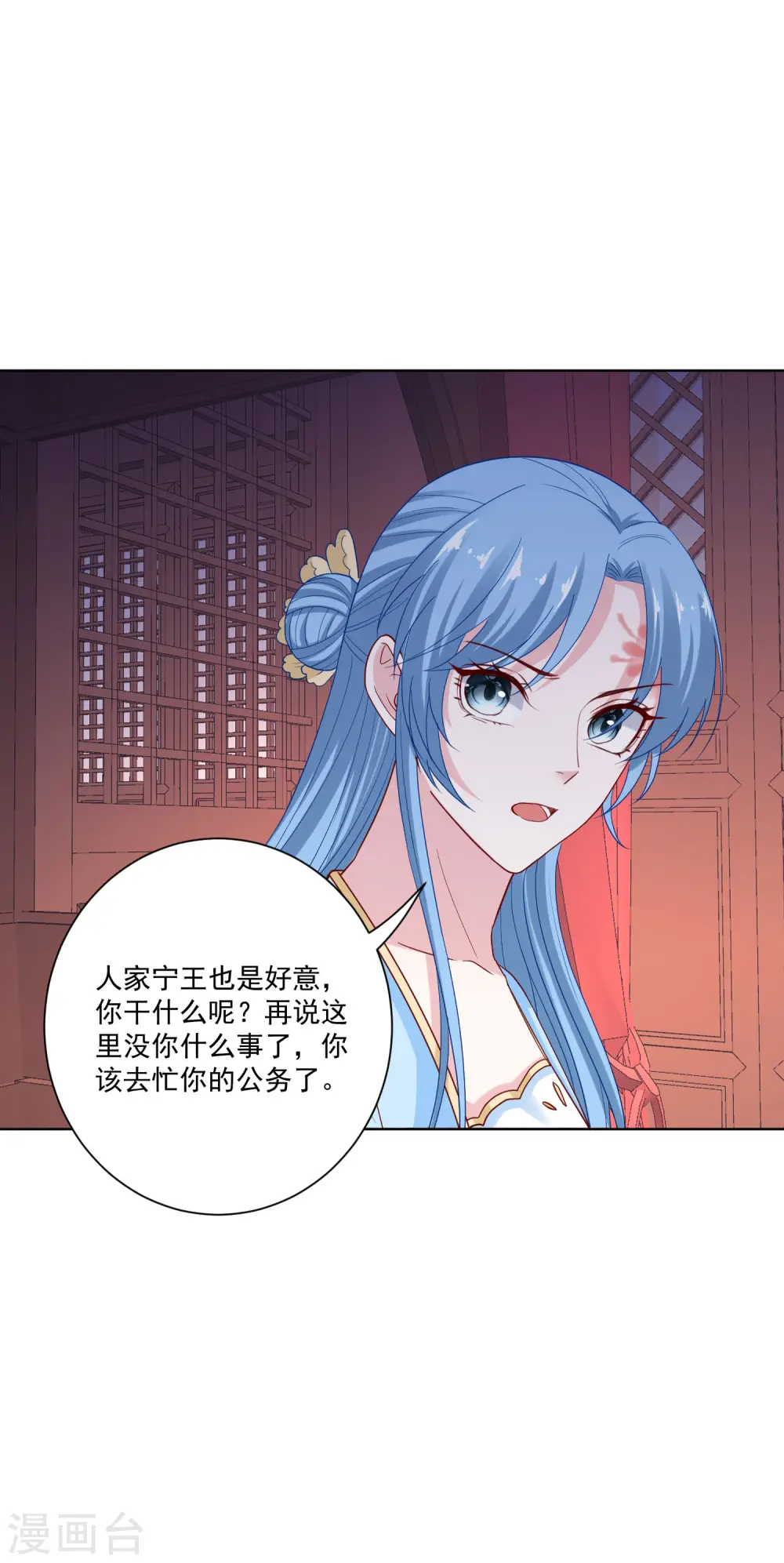 第182话 好好疼我16
