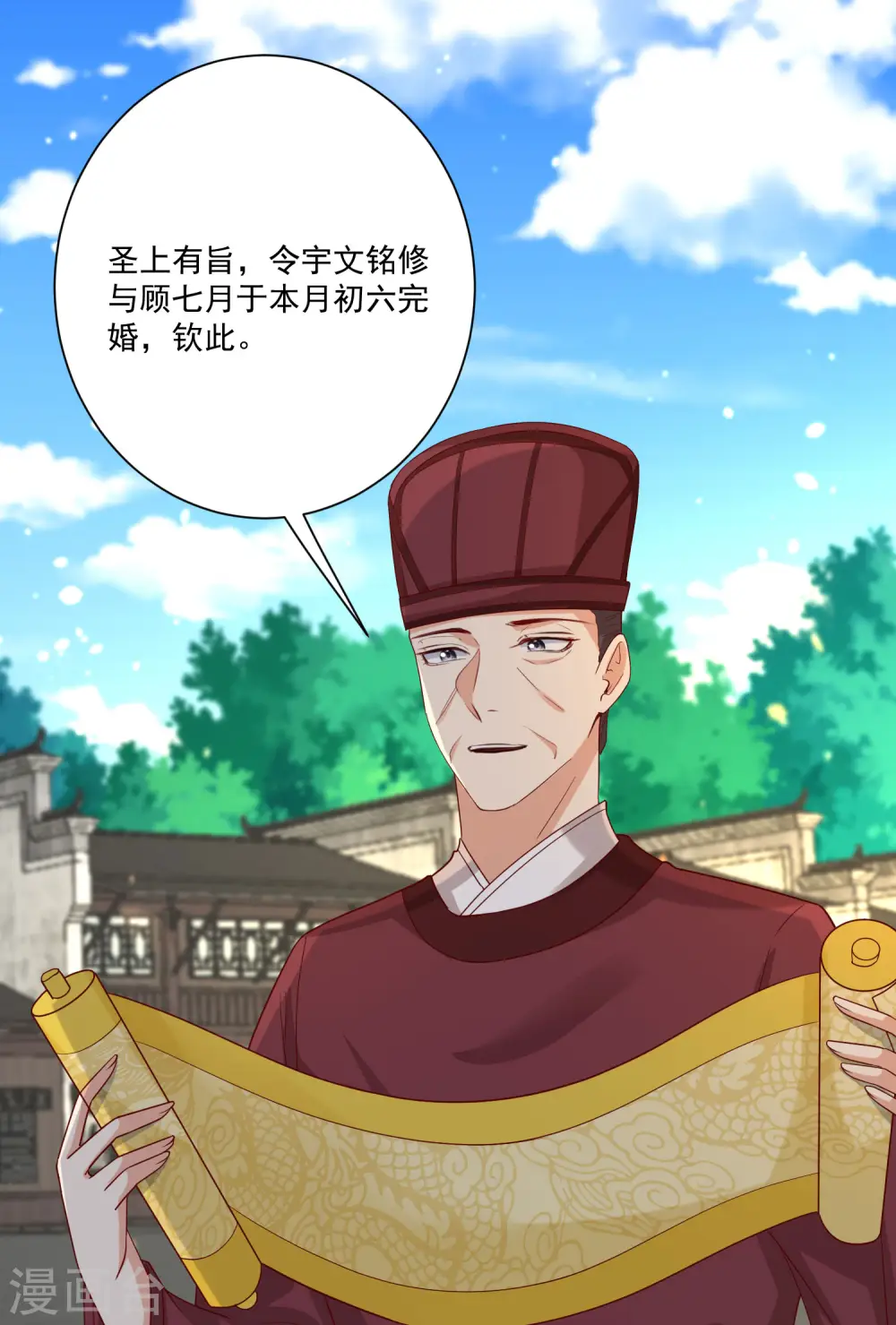 第189话 皇帝赐婚18