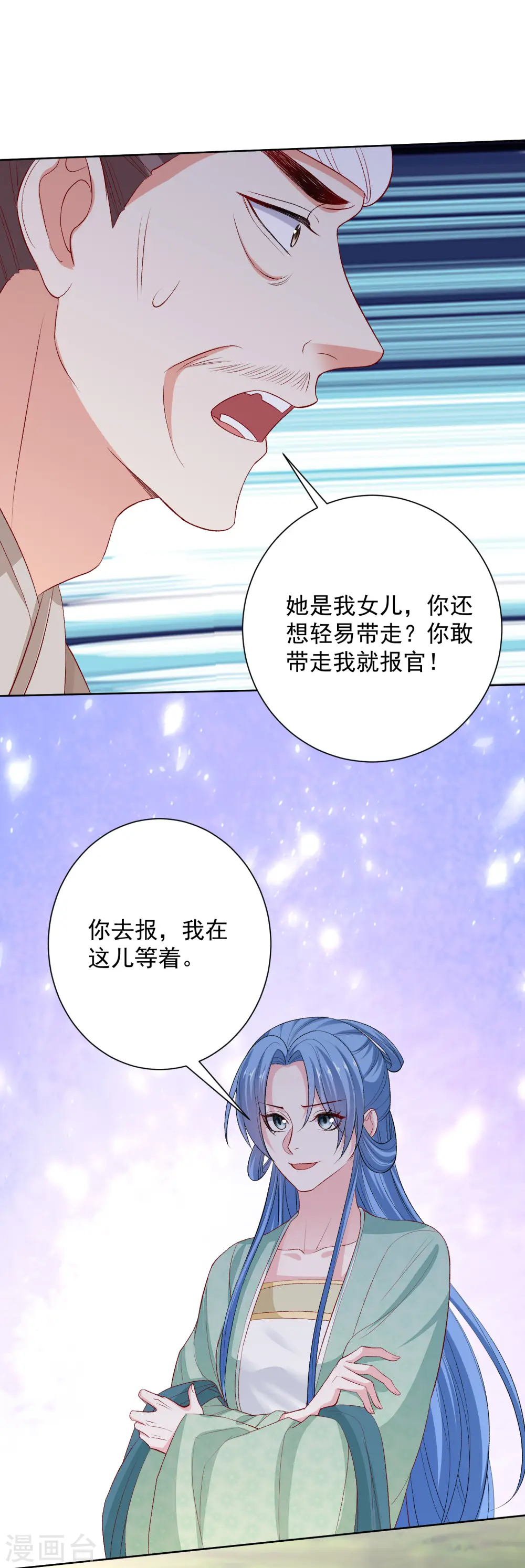 第241话 婚礼4