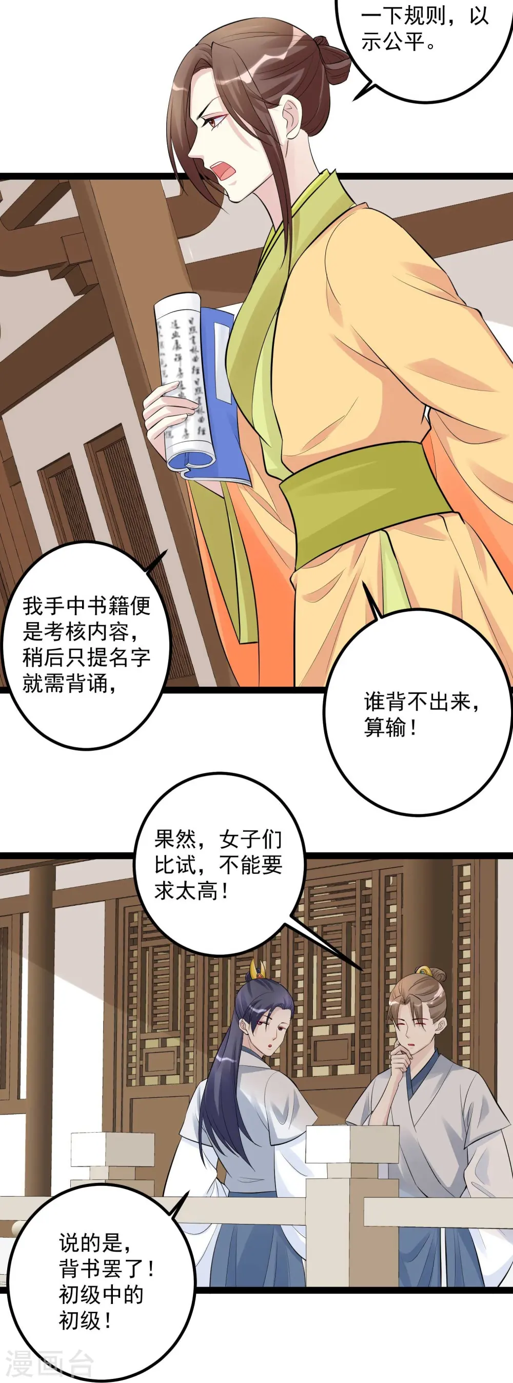 第49话 才绝惊艳8