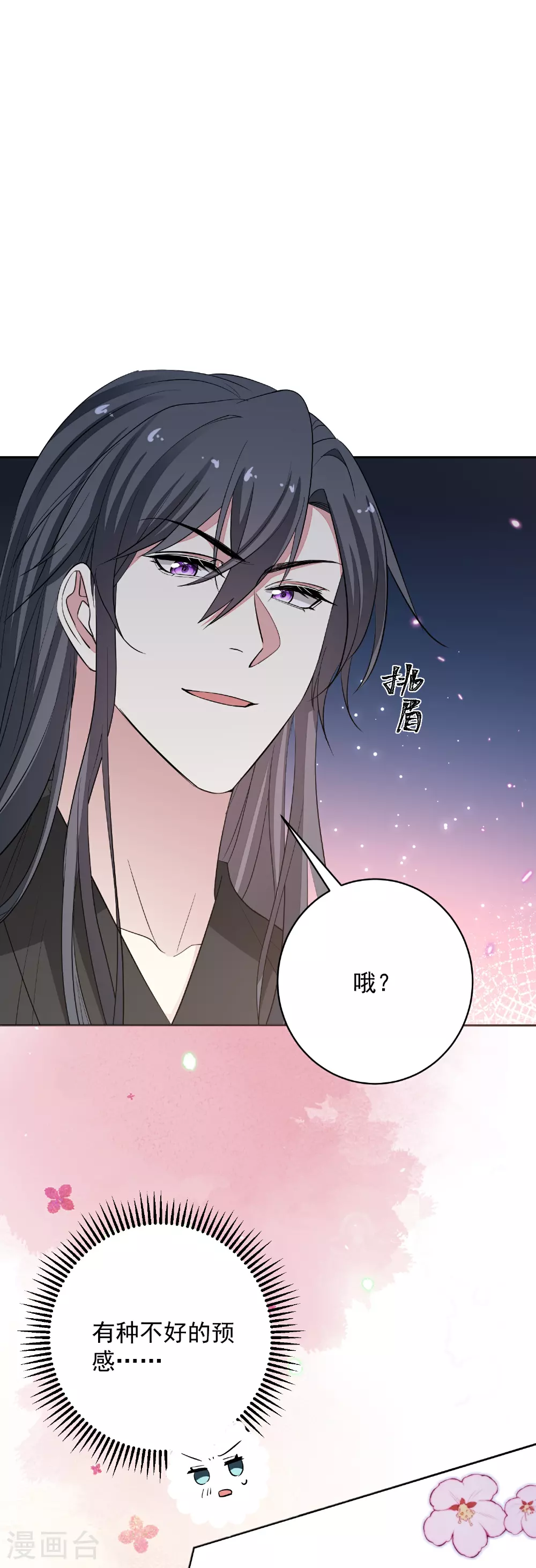 第384话 帝后之约18