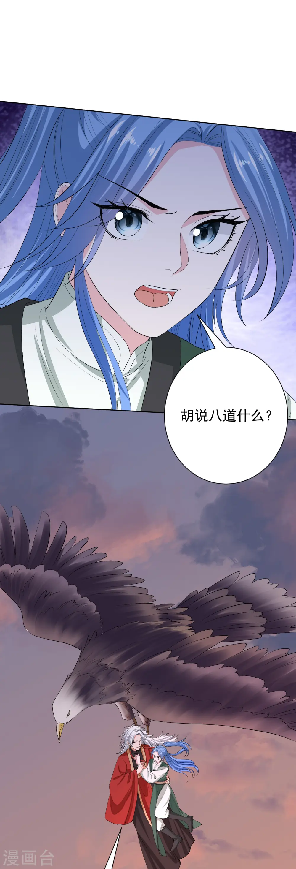 第271话 一波三折17