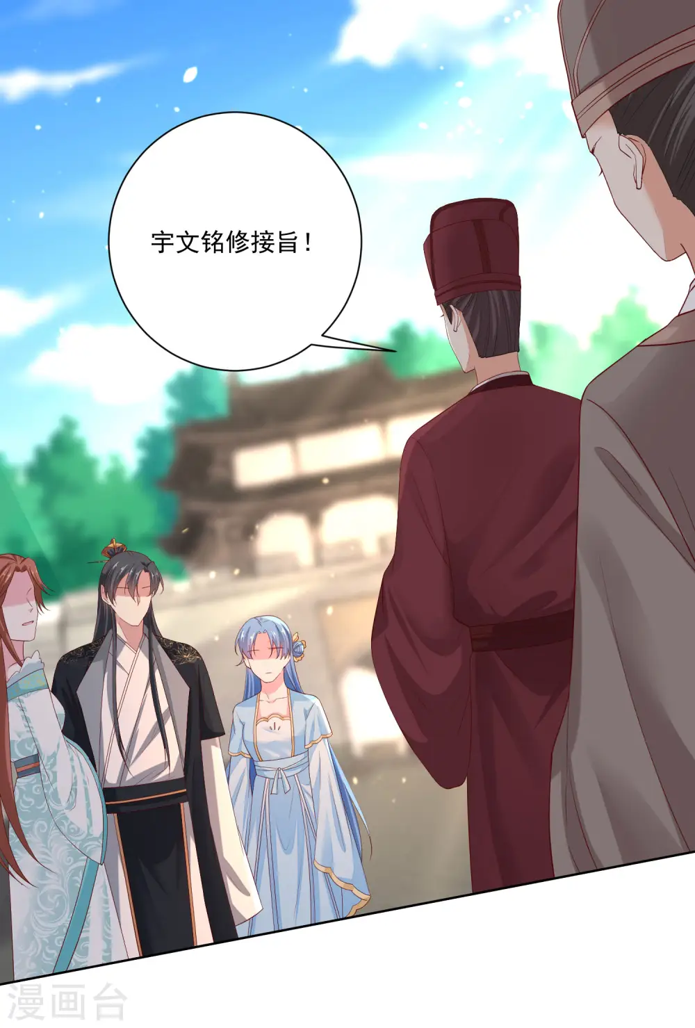 第189话 皇帝赐婚16