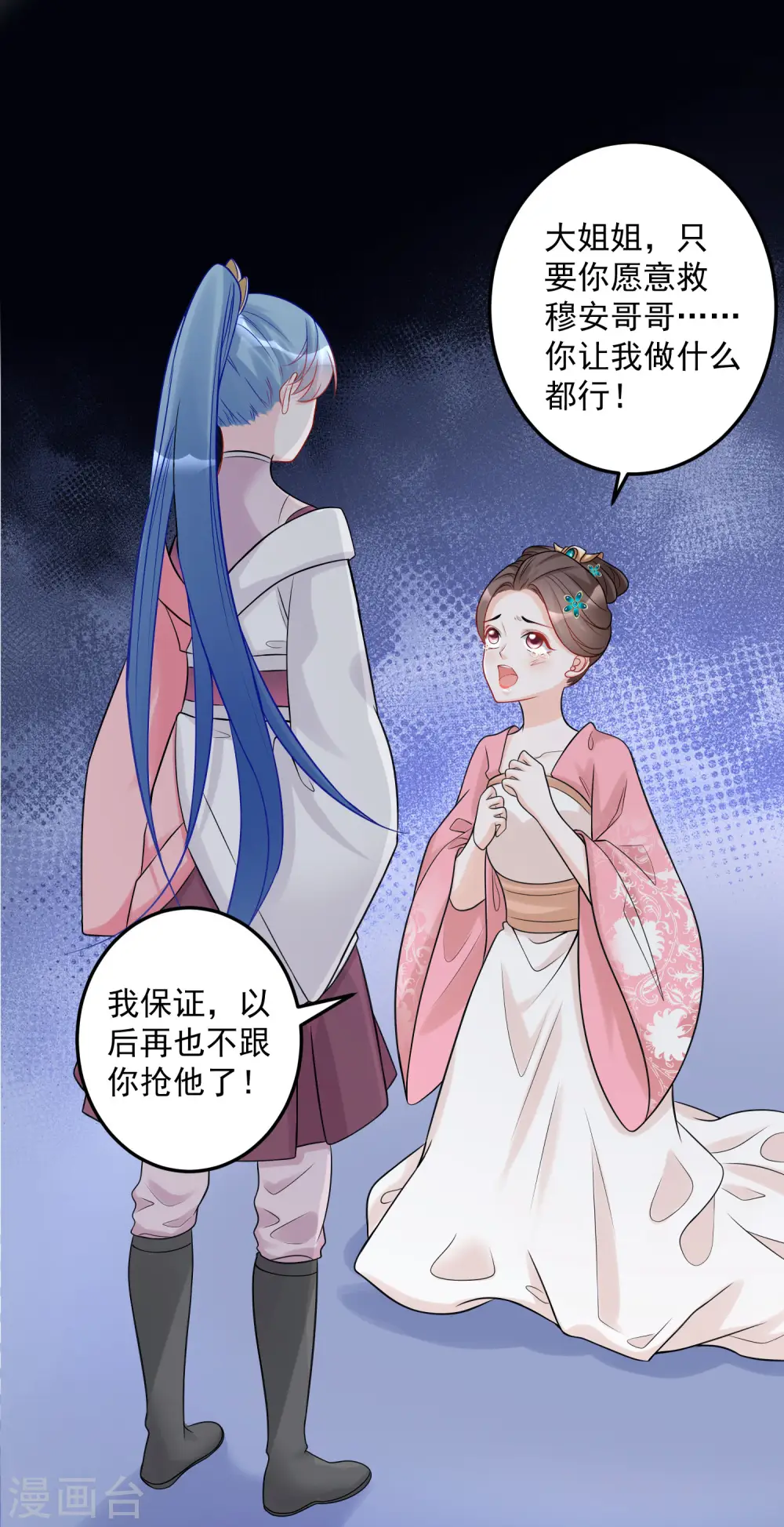 第73话 艺高人胆大1
