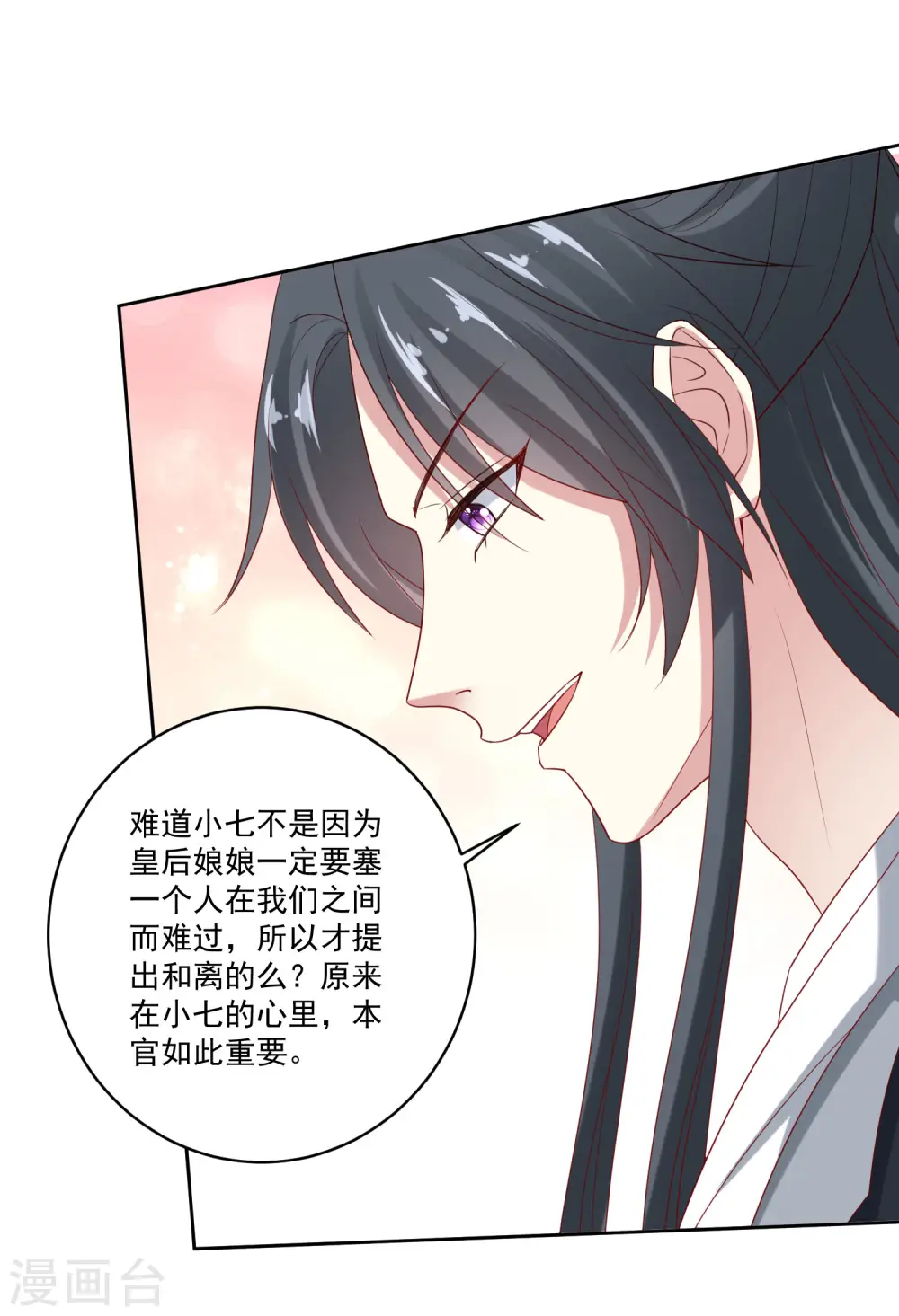 第179话 打翻醋坛子13