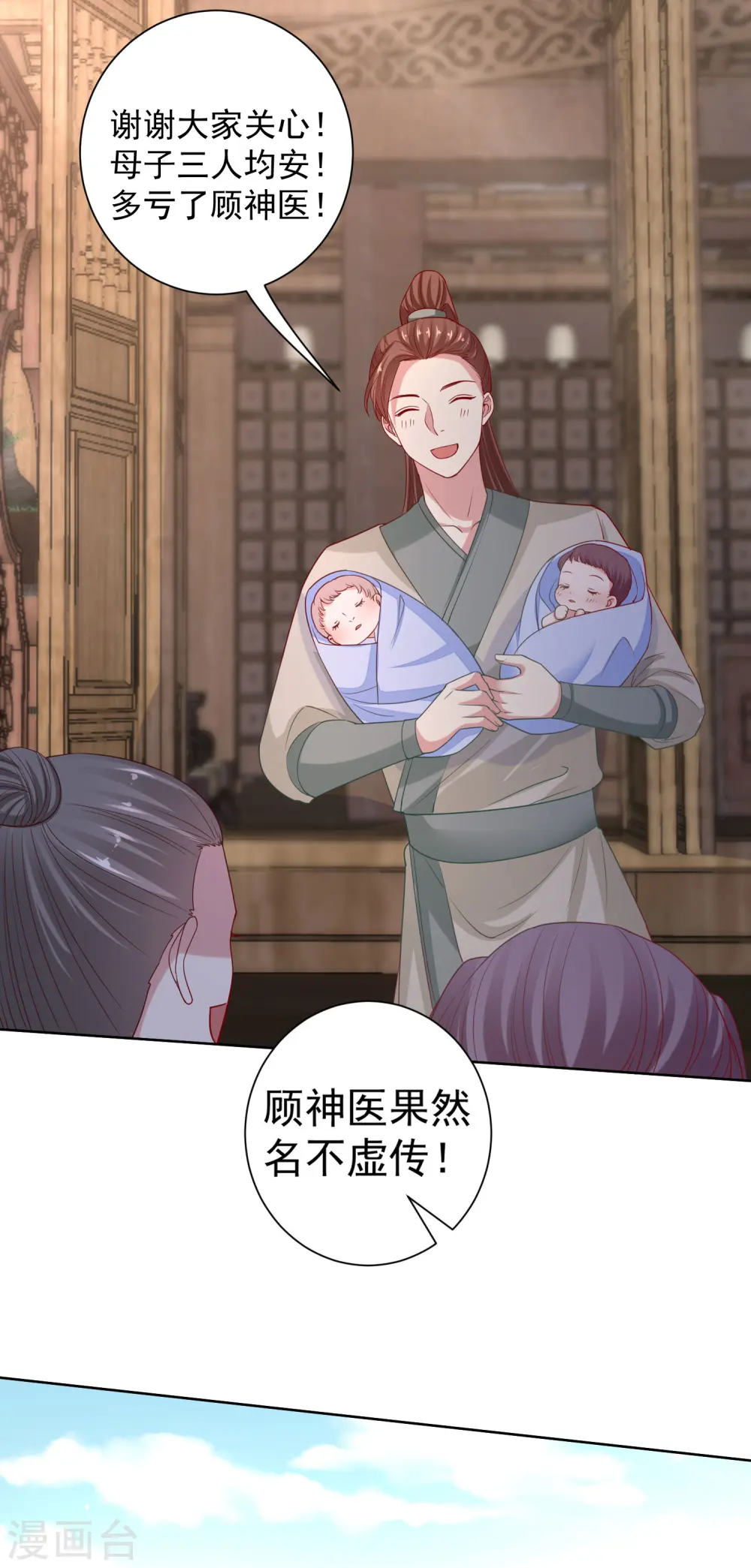 第201话 剖腹取子14