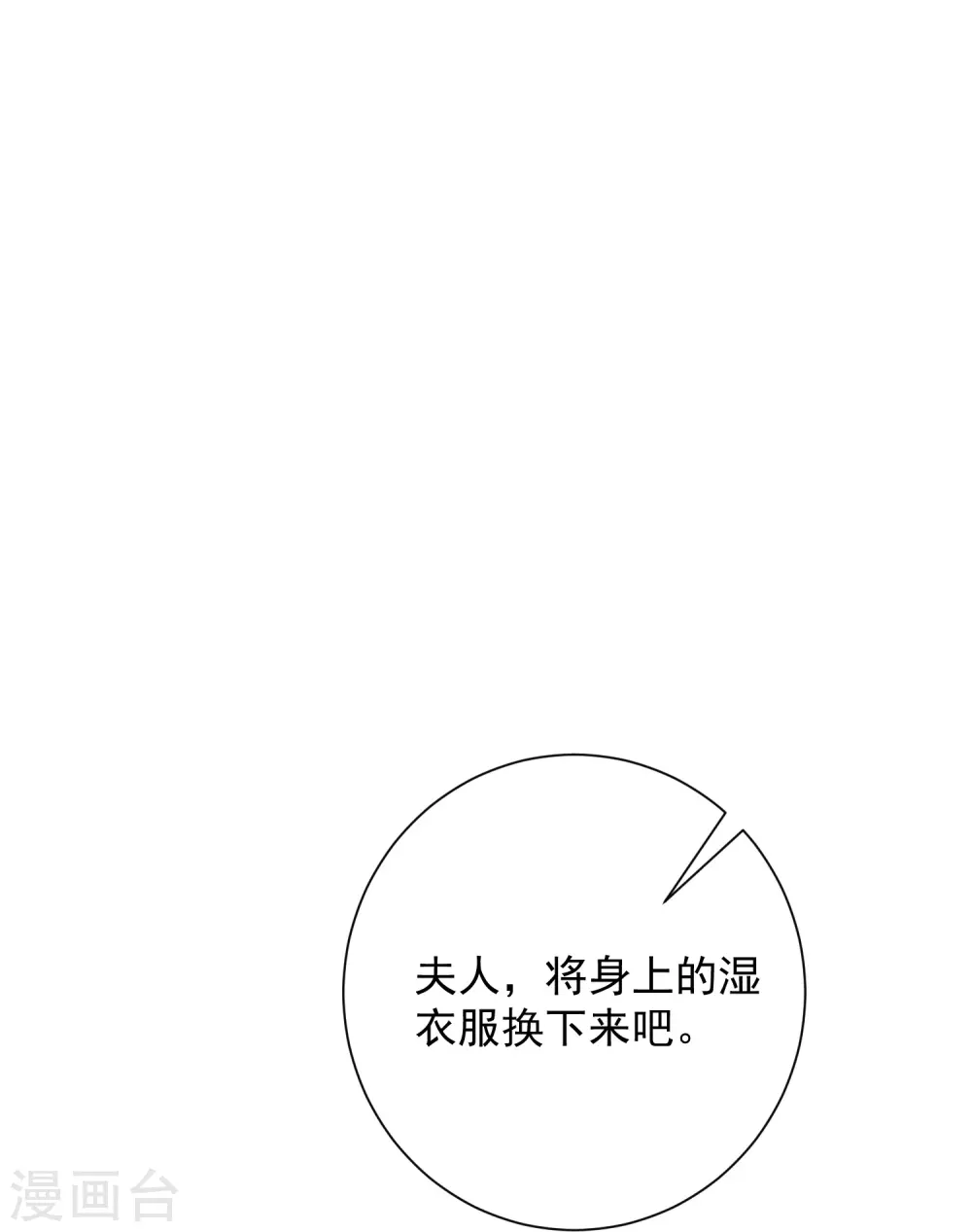 第368话 多大仇的一对母女29