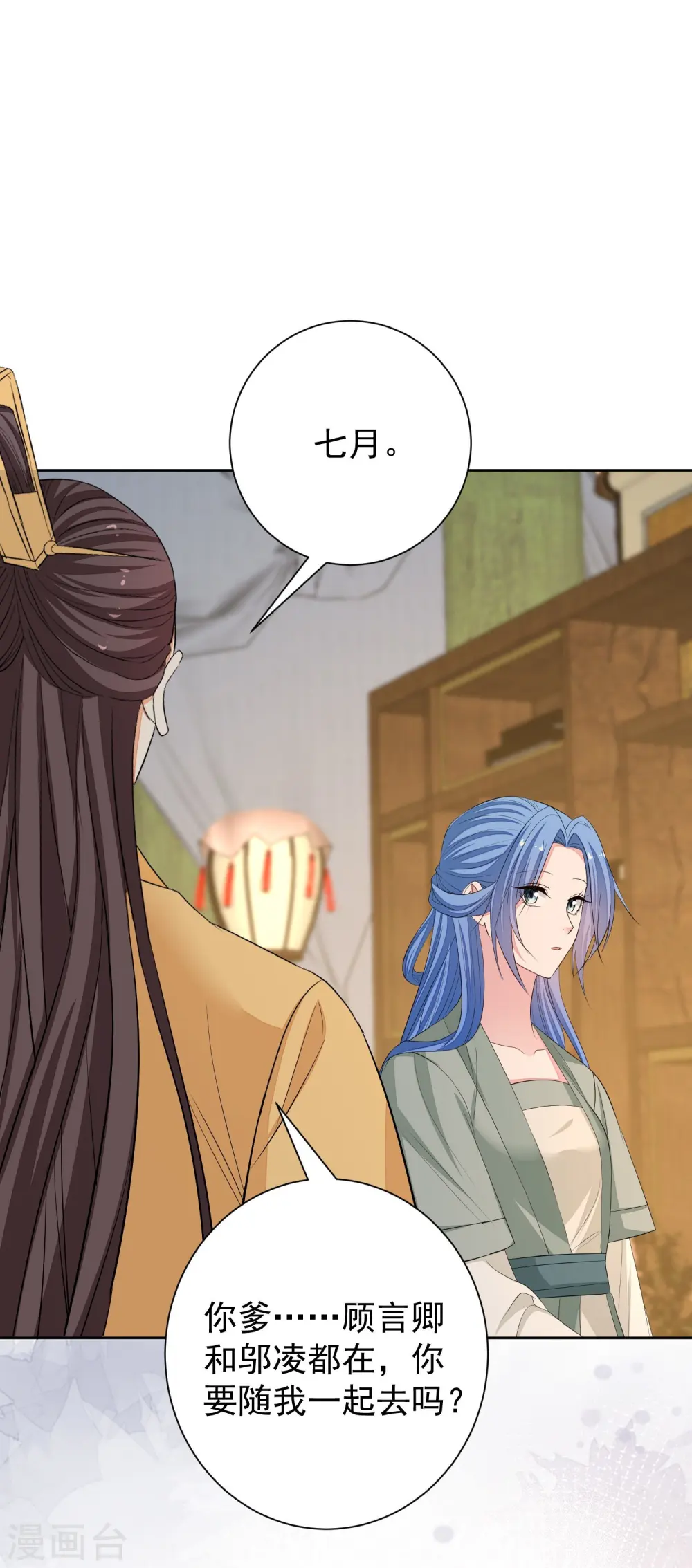 第367话 渣爹抱大腿29