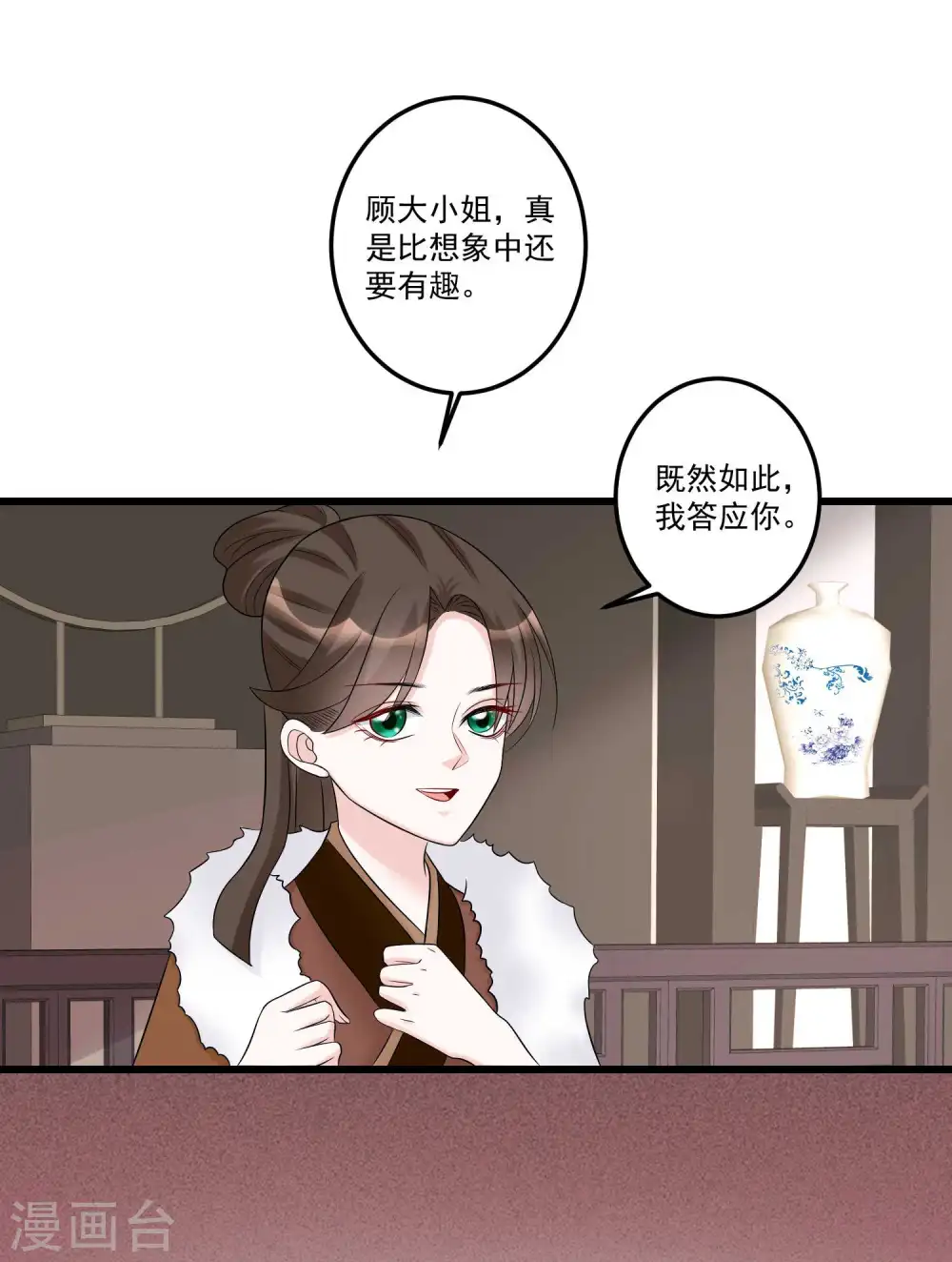 第66话 身体借来一用5