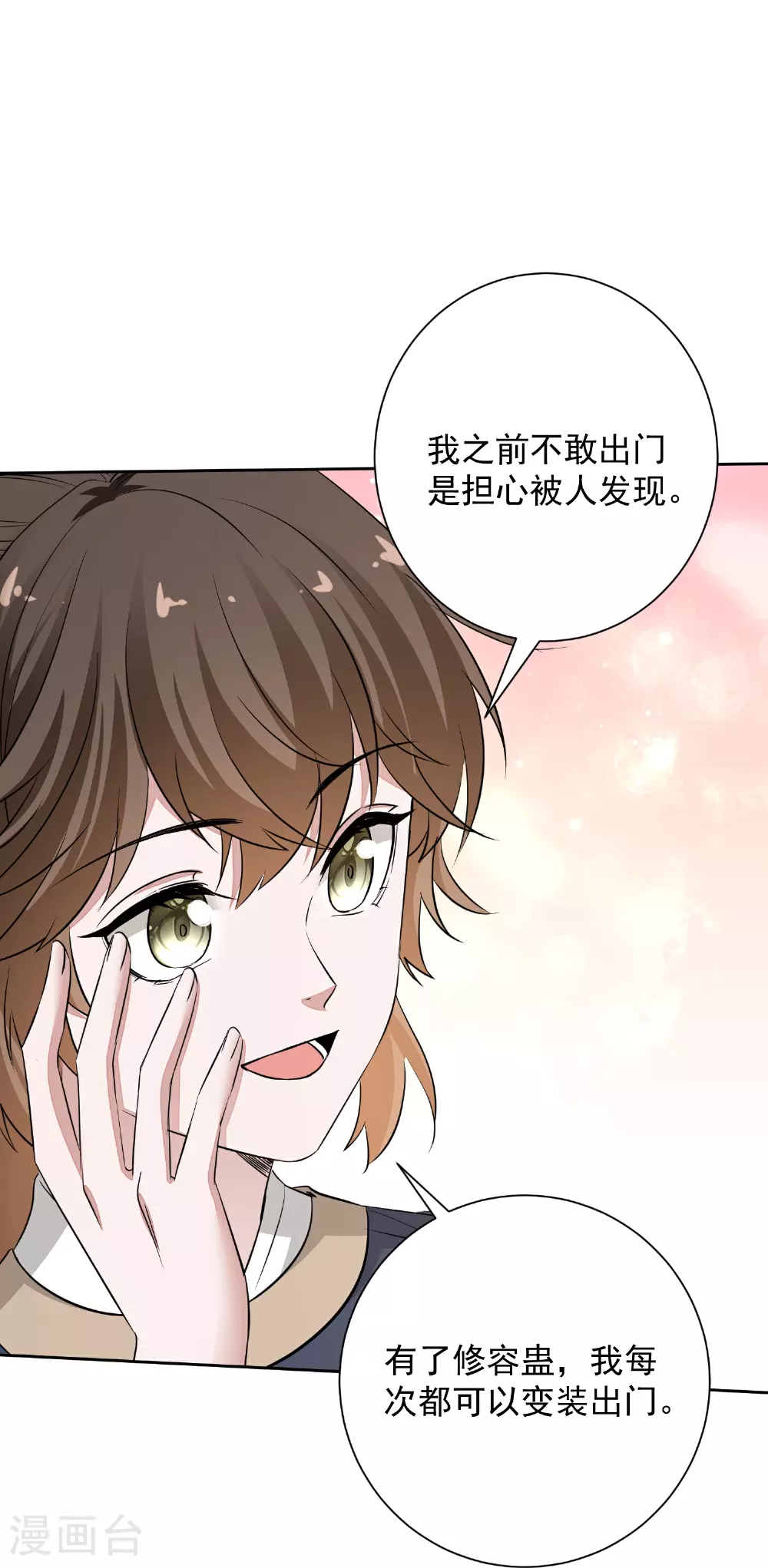 第386话 拜访楚家3