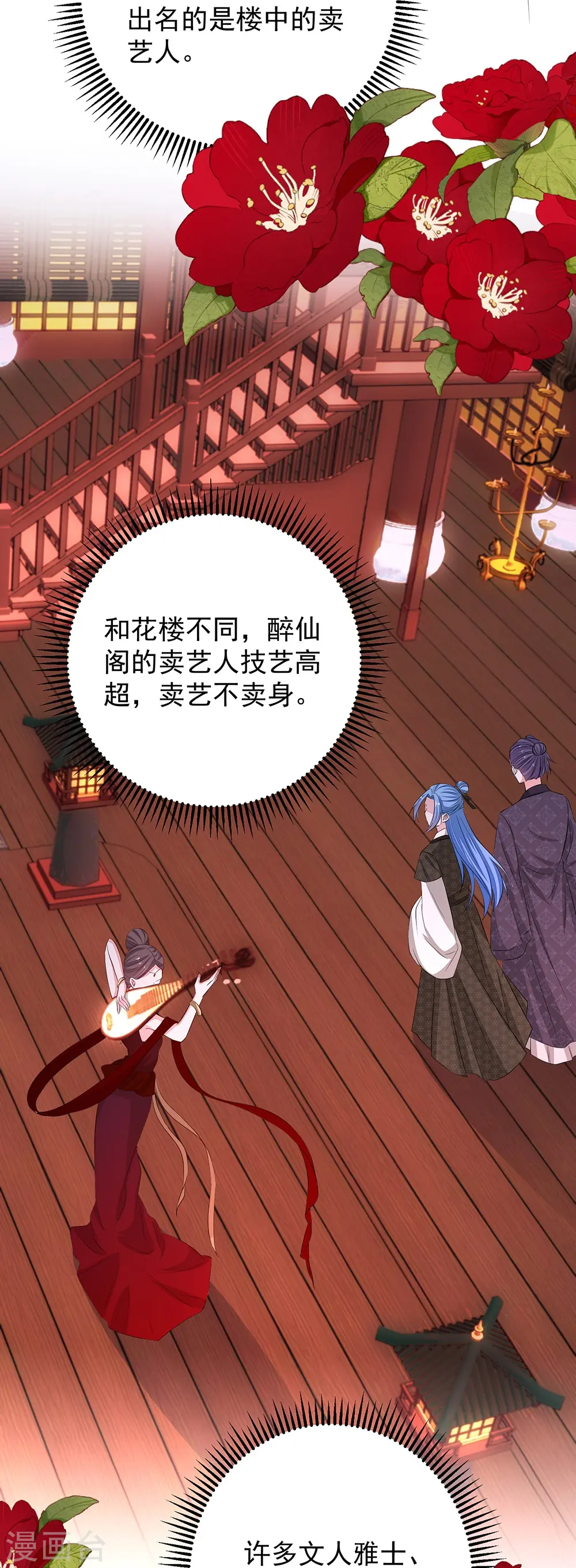 第361话 特别之处27