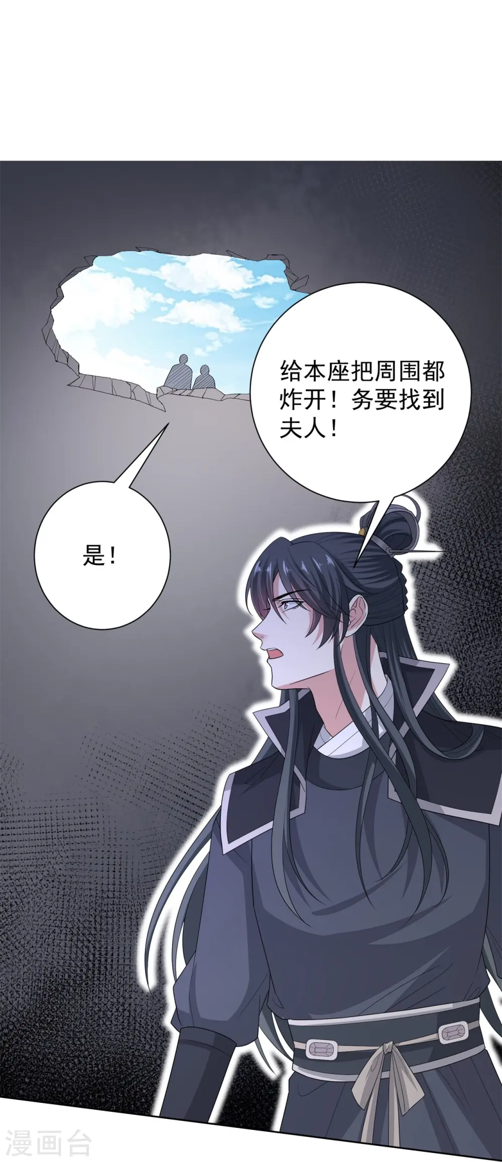 第295话 冒充10