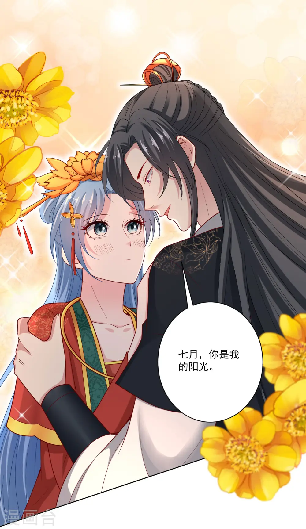 第165话 秀恩爱1