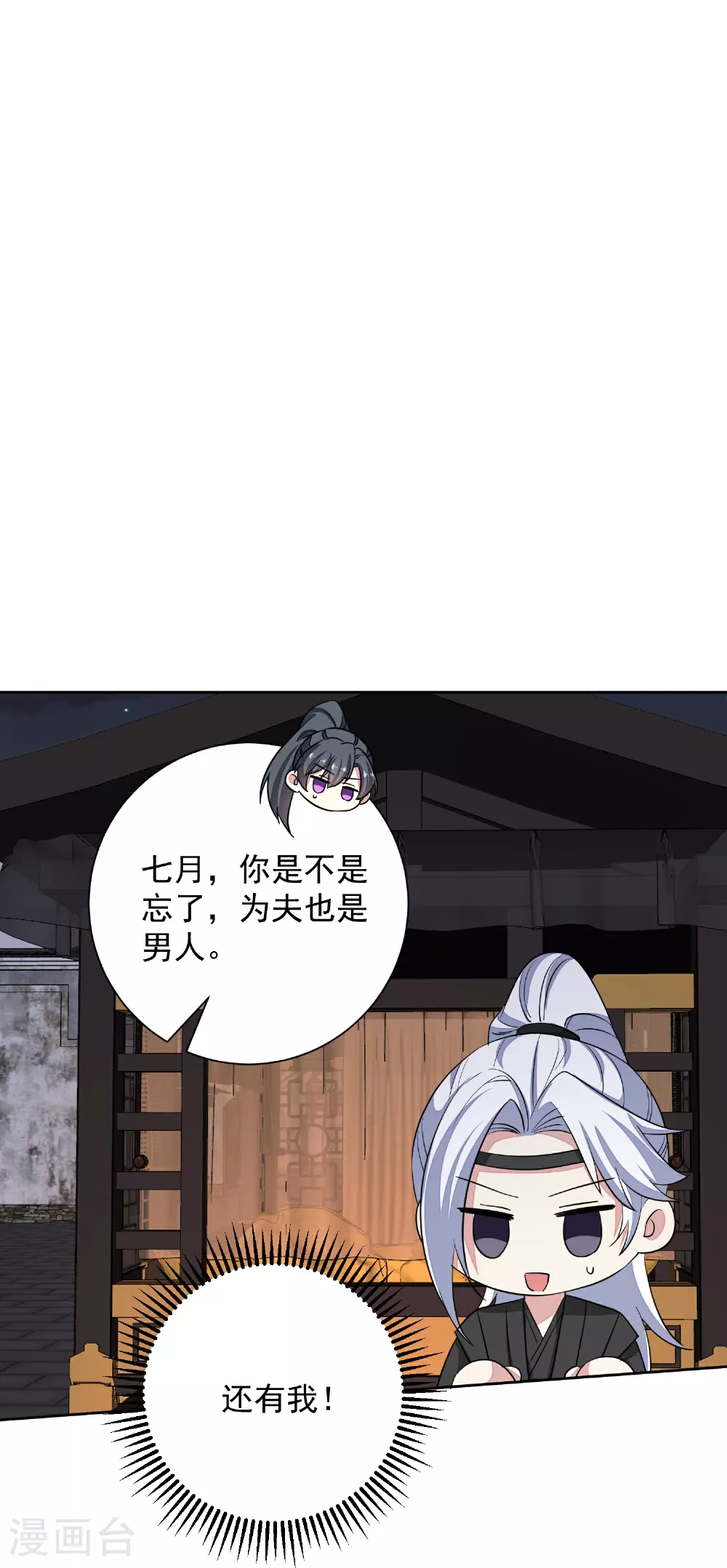 第382话 男人都不是好东西34