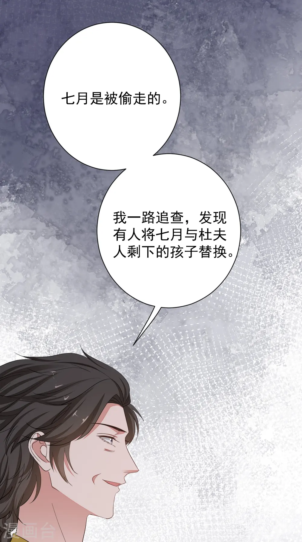 第369话 治疗失魂症的方法18