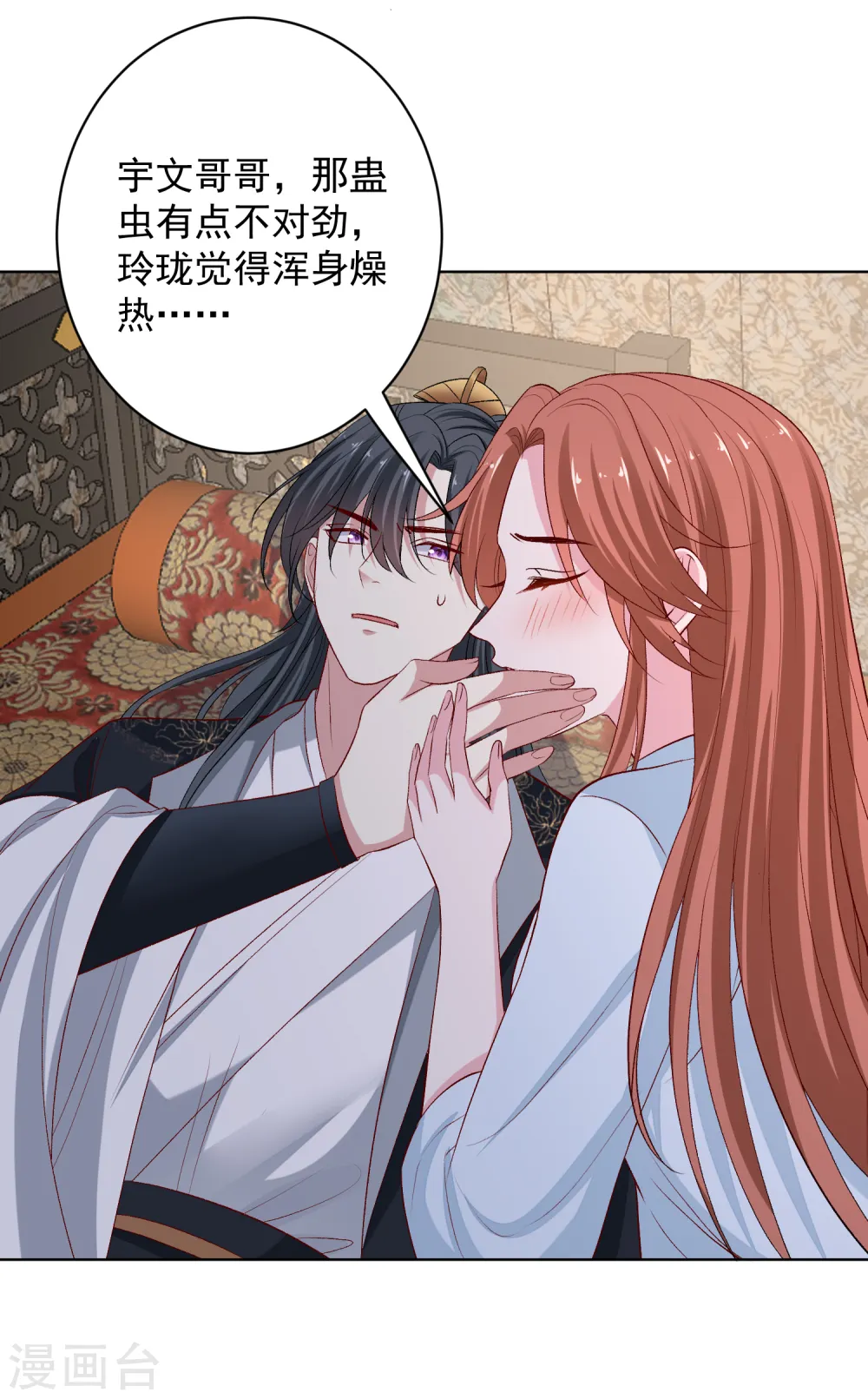 第225话 催情蛊26