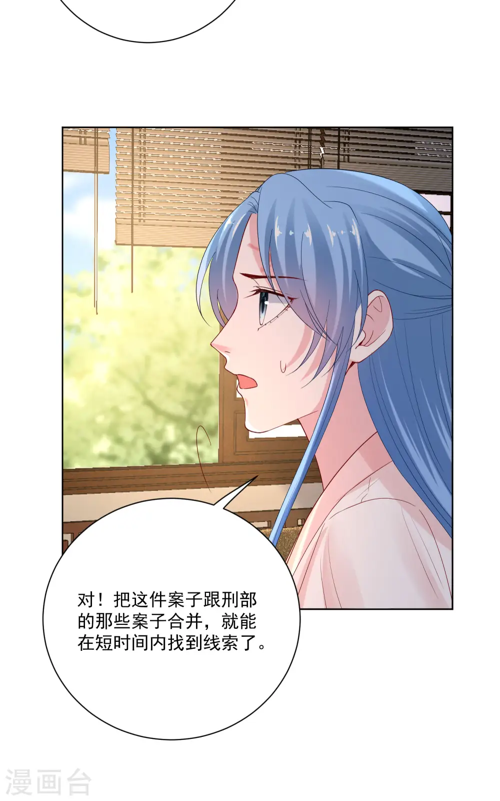第172话 借个肩膀11