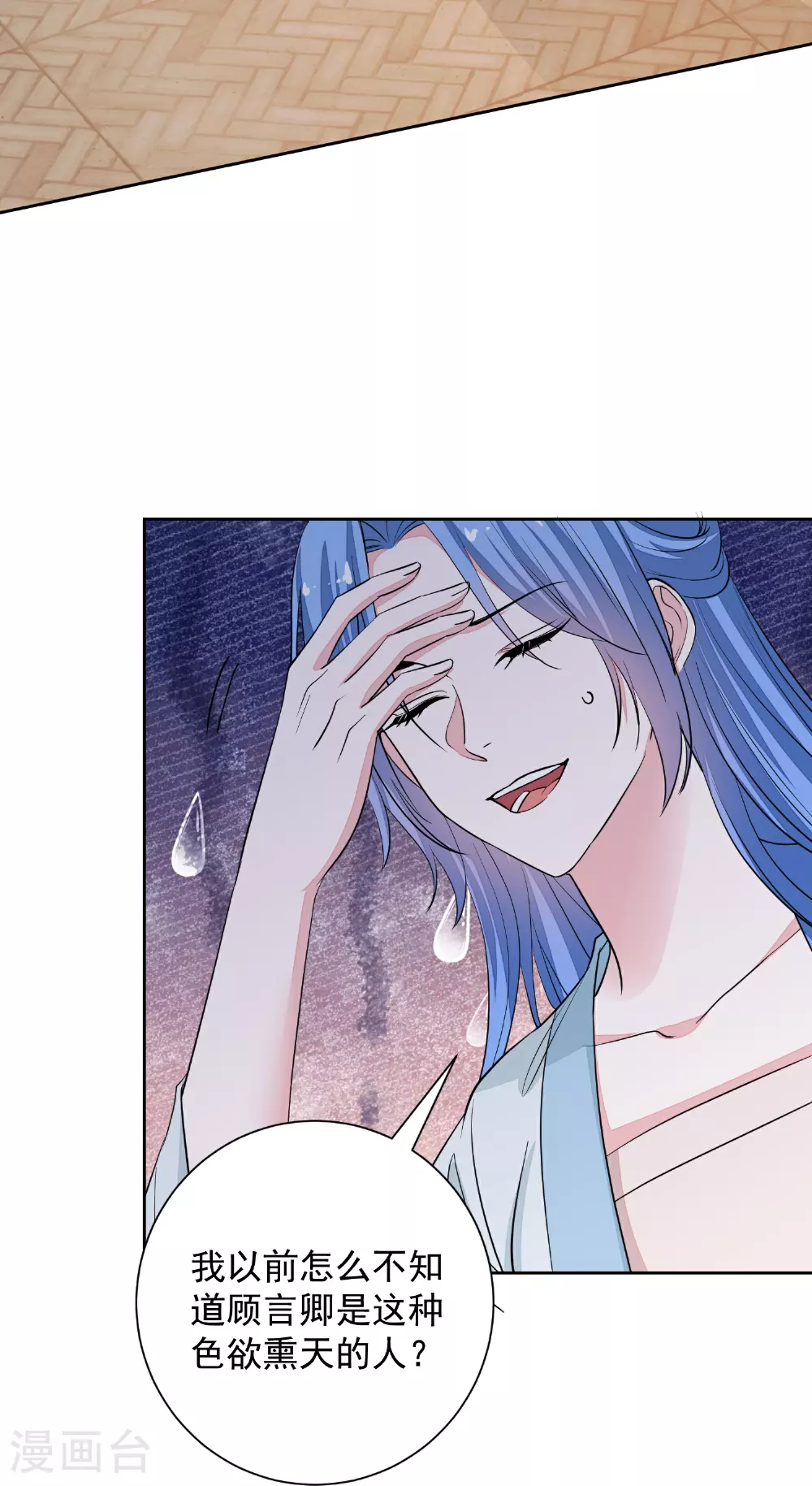 第386话 拜访楚家21