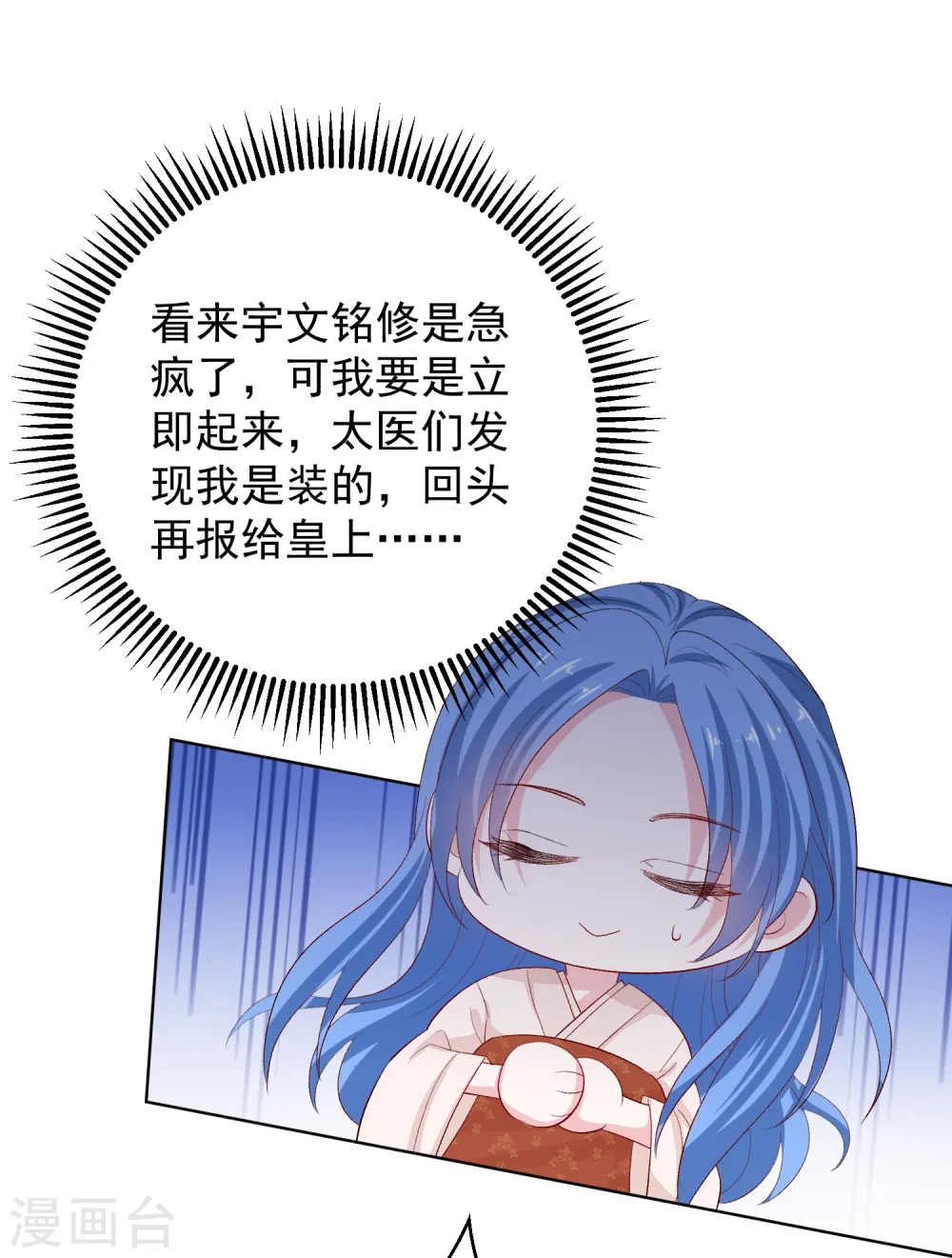 第285话 伪装与真心4