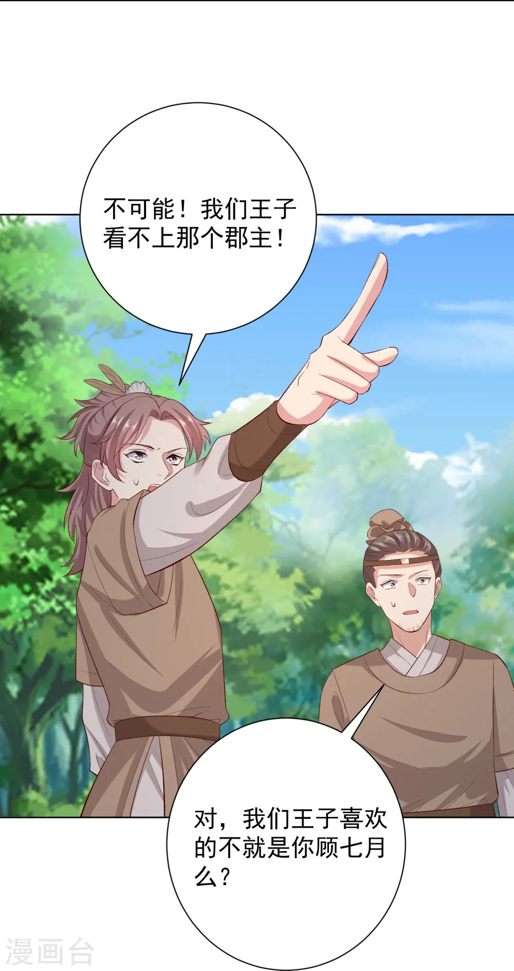 第280话 夫妻同心22